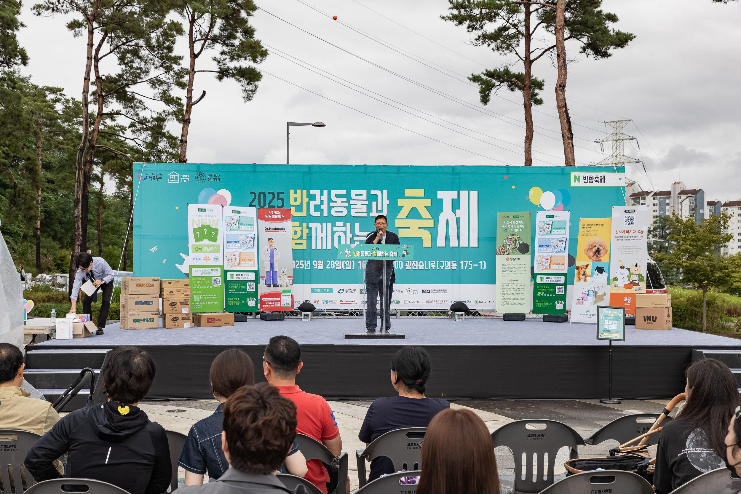 20250928-2025 반려동물과 함께하는 축제 20250928-49011_L_174408.jpg
