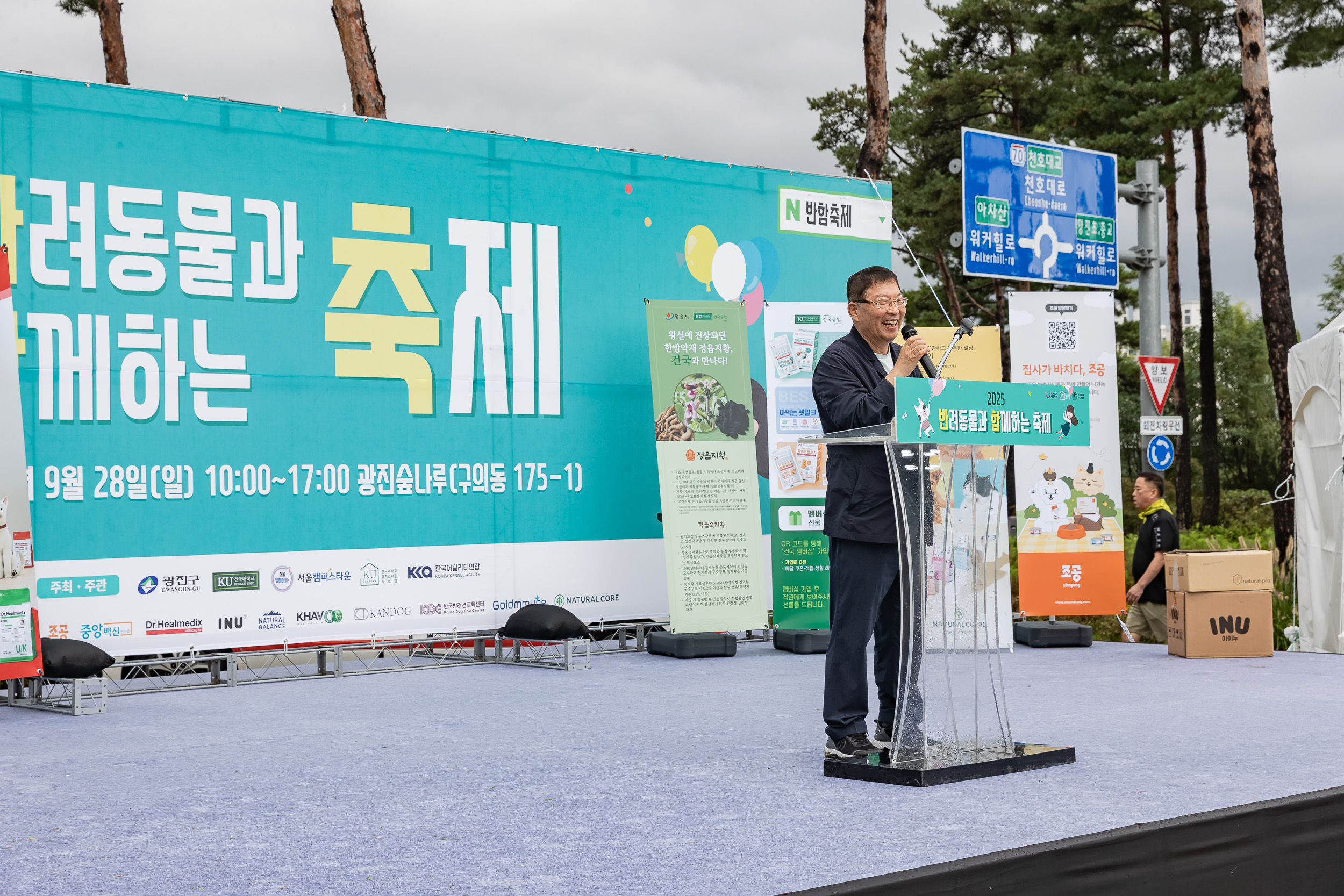 20250928-2025 반려동물과 함께하는 축제 20250928-49030_L_174408.jpg