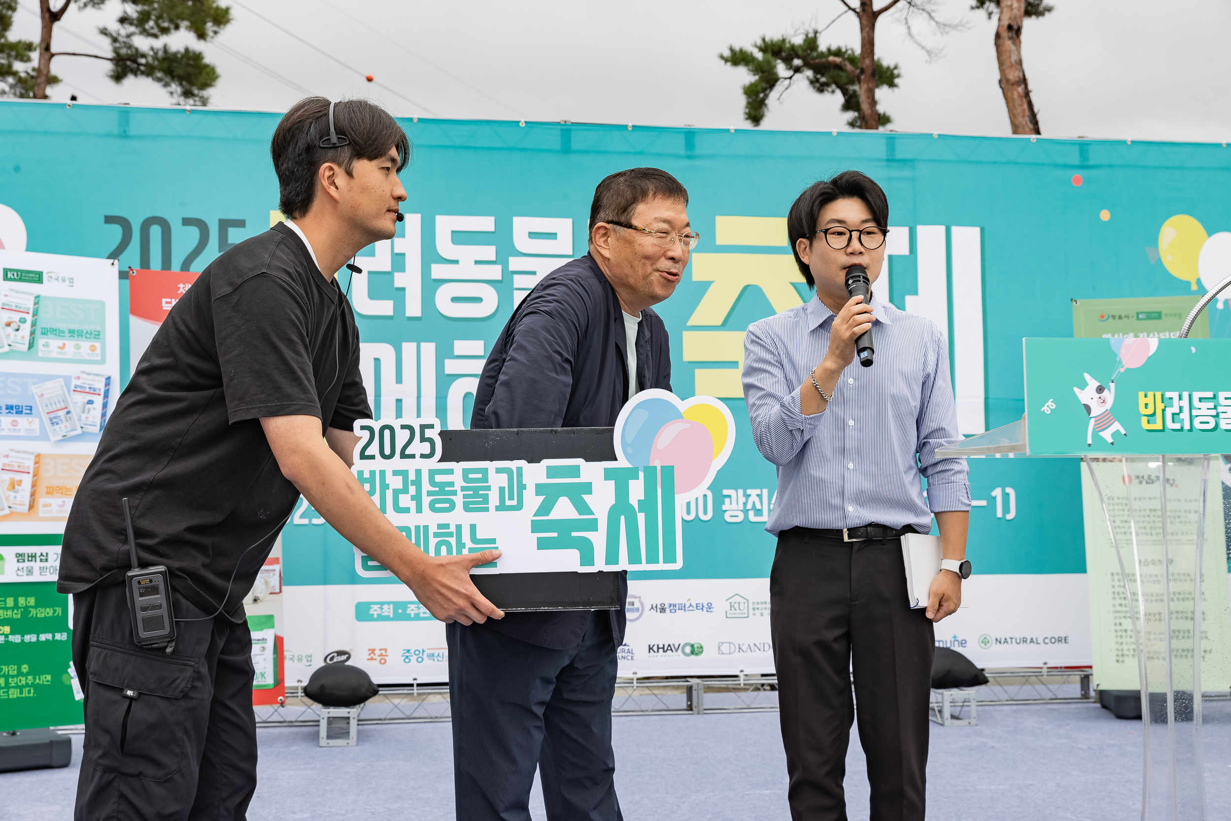 20250928-2025 반려동물과 함께하는 축제 20250928-49047_L_174408.jpg
