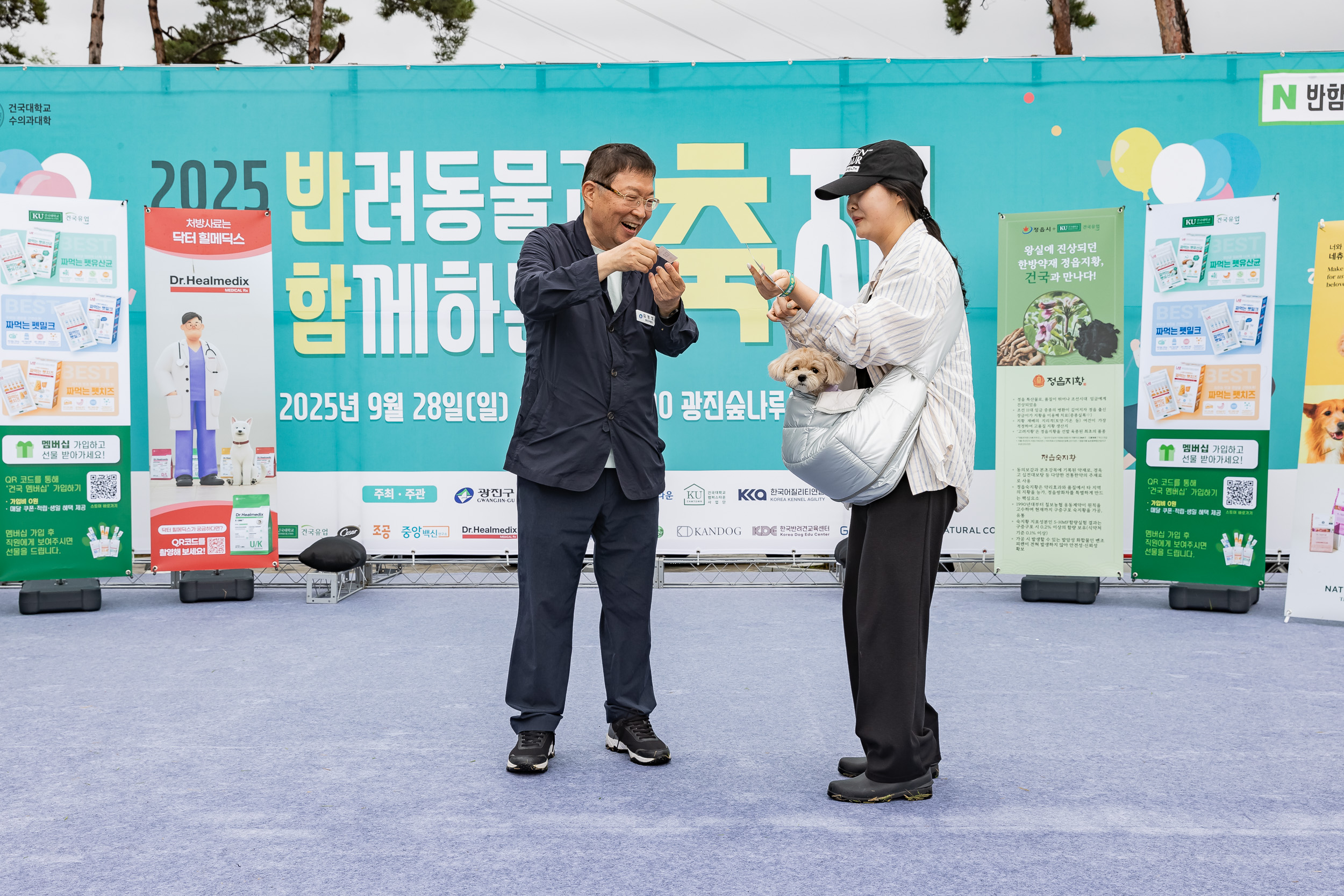 20250928-2025 반려동물과 함께하는 축제 20250928-49063_L_174408.jpg