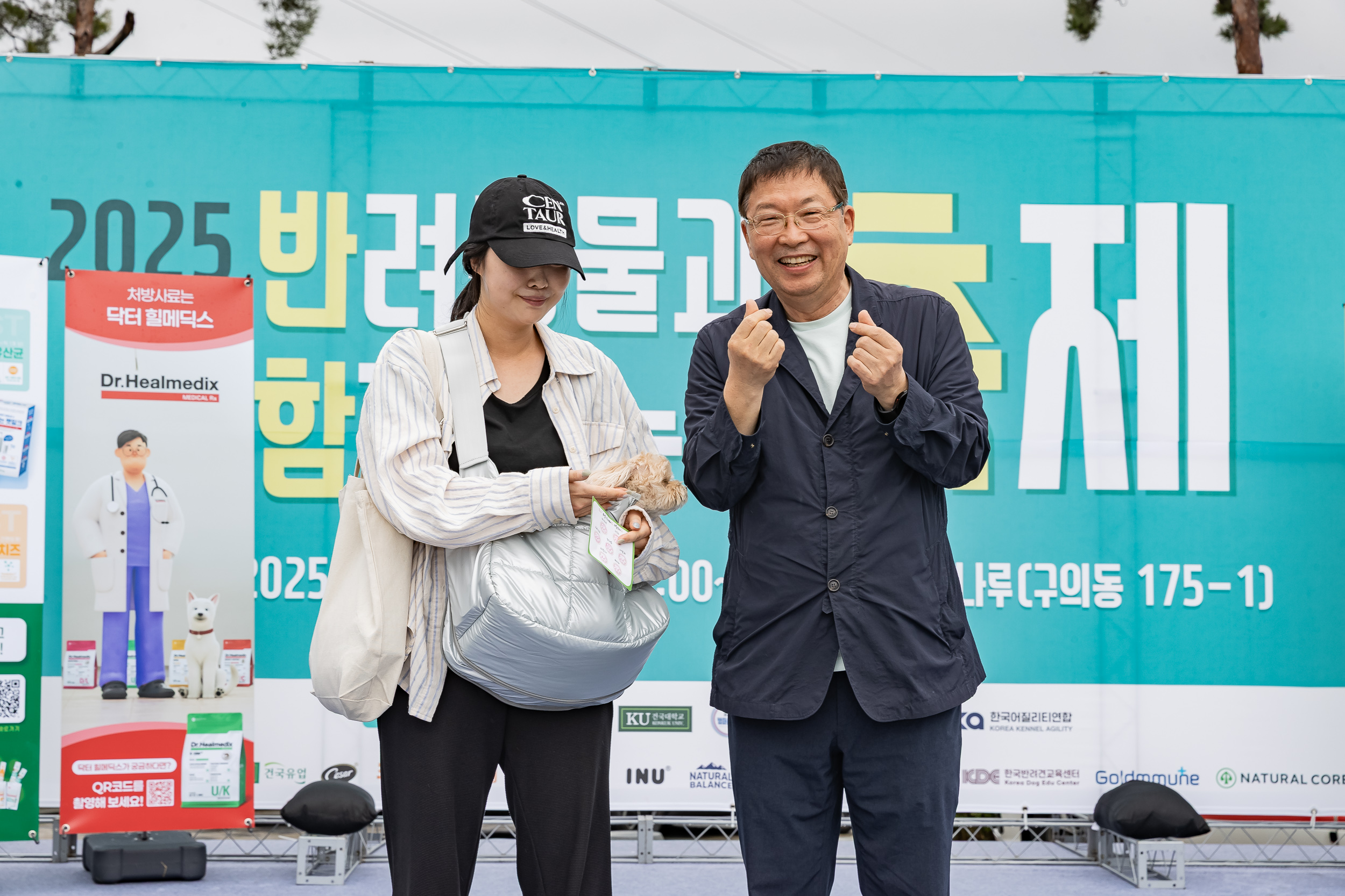 20250928-2025 반려동물과 함께하는 축제 20250928-49080_L_174408.jpg