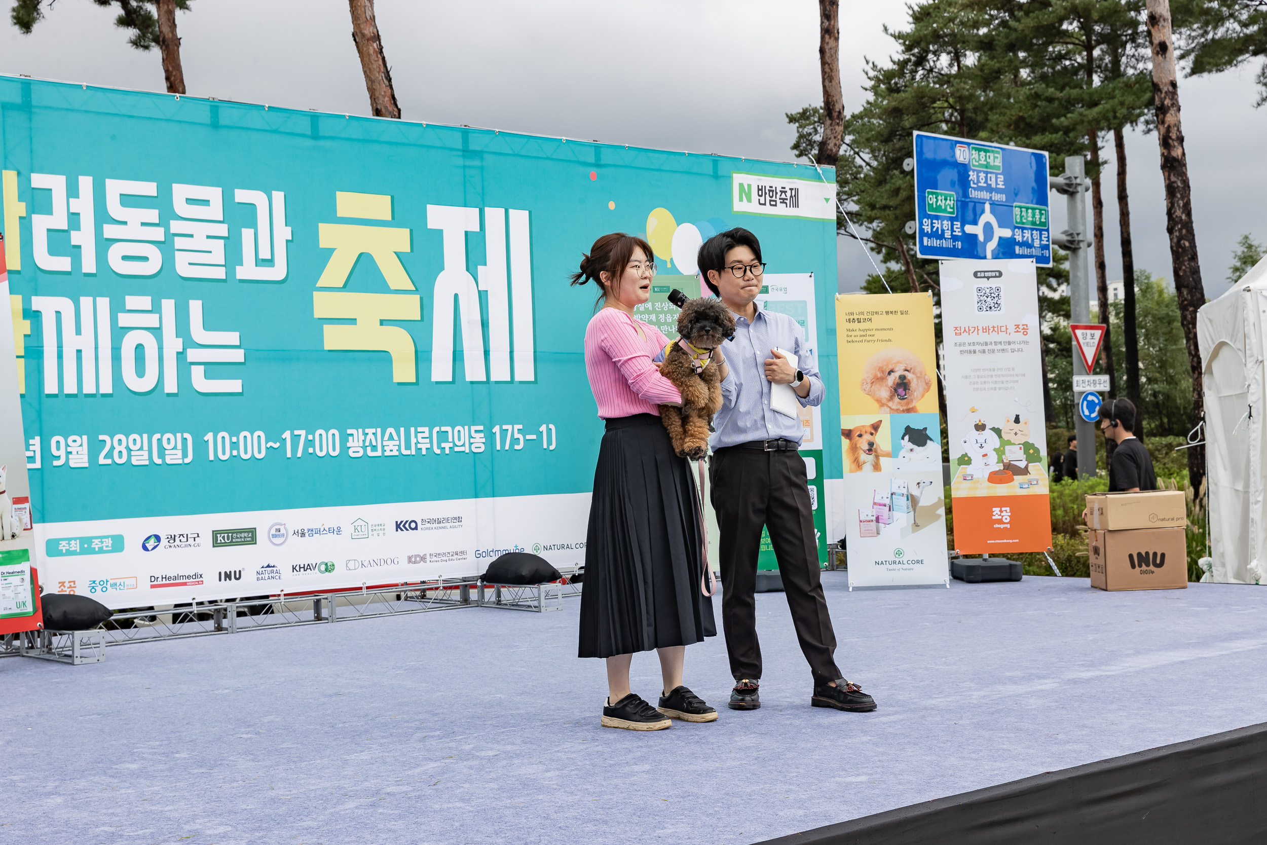 20250928-2025 반려동물과 함께하는 축제 20250928-49094_L_174408.jpg