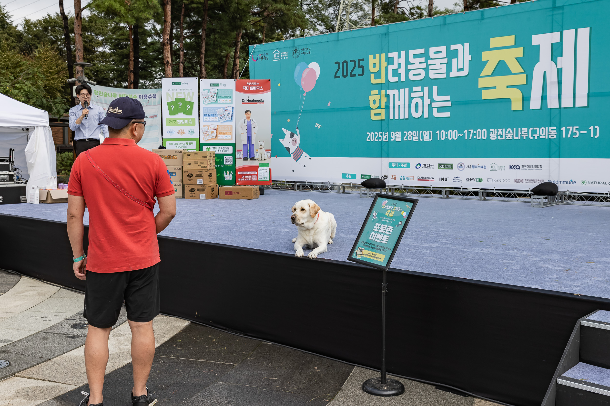 20250928-2025 반려동물과 함께하는 축제 20250928-49216_L_174408.jpg