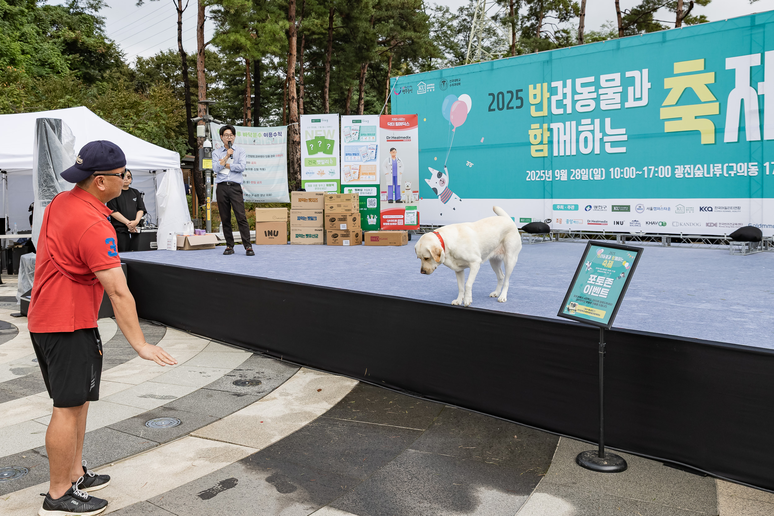 20250928-2025 반려동물과 함께하는 축제 20250928-49233_L_174408.jpg