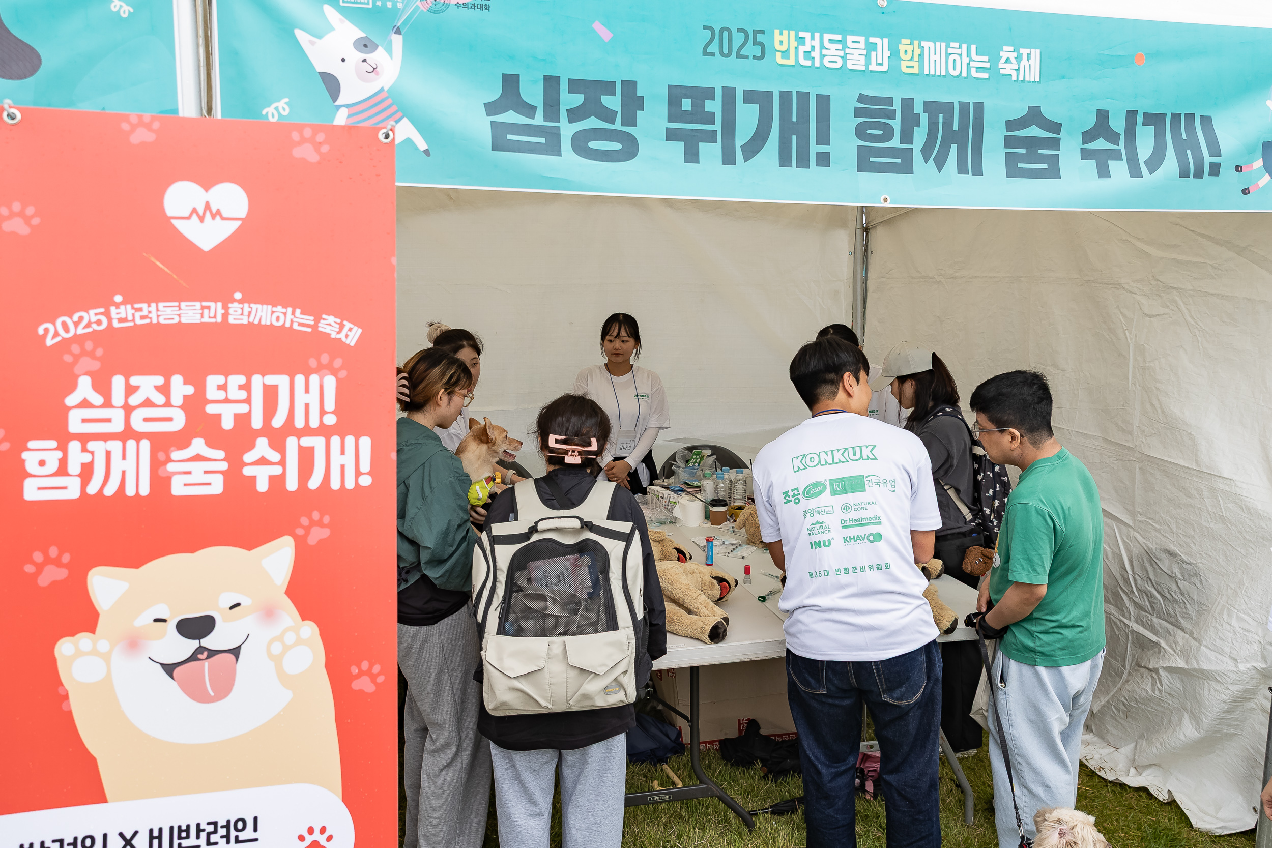 20250928-2025 반려동물과 함께하는 축제 20250928-48922_L_174407.jpg