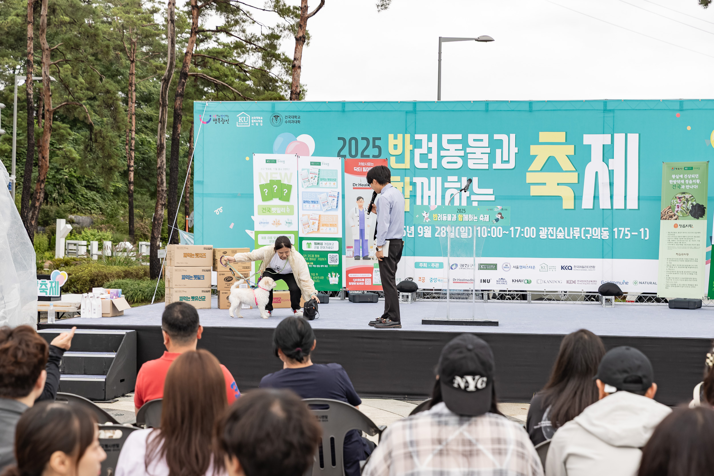 20250928-2025 반려동물과 함께하는 축제 20250928-48968_L_174407.jpg