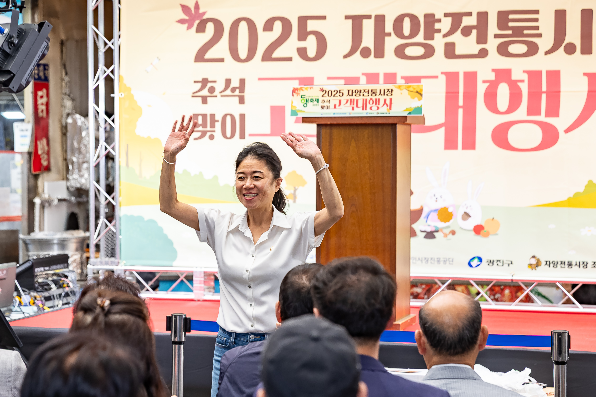 20250910-자양전통시장 고객사은 행사 개회식 20250910-21410_G_130906.jpg
