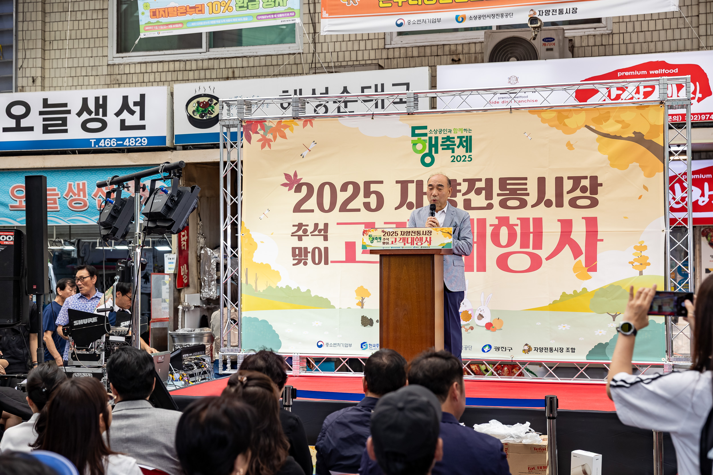 20250910-자양전통시장 고객사은 행사 개회식 20250910-21452_G_130907.jpg