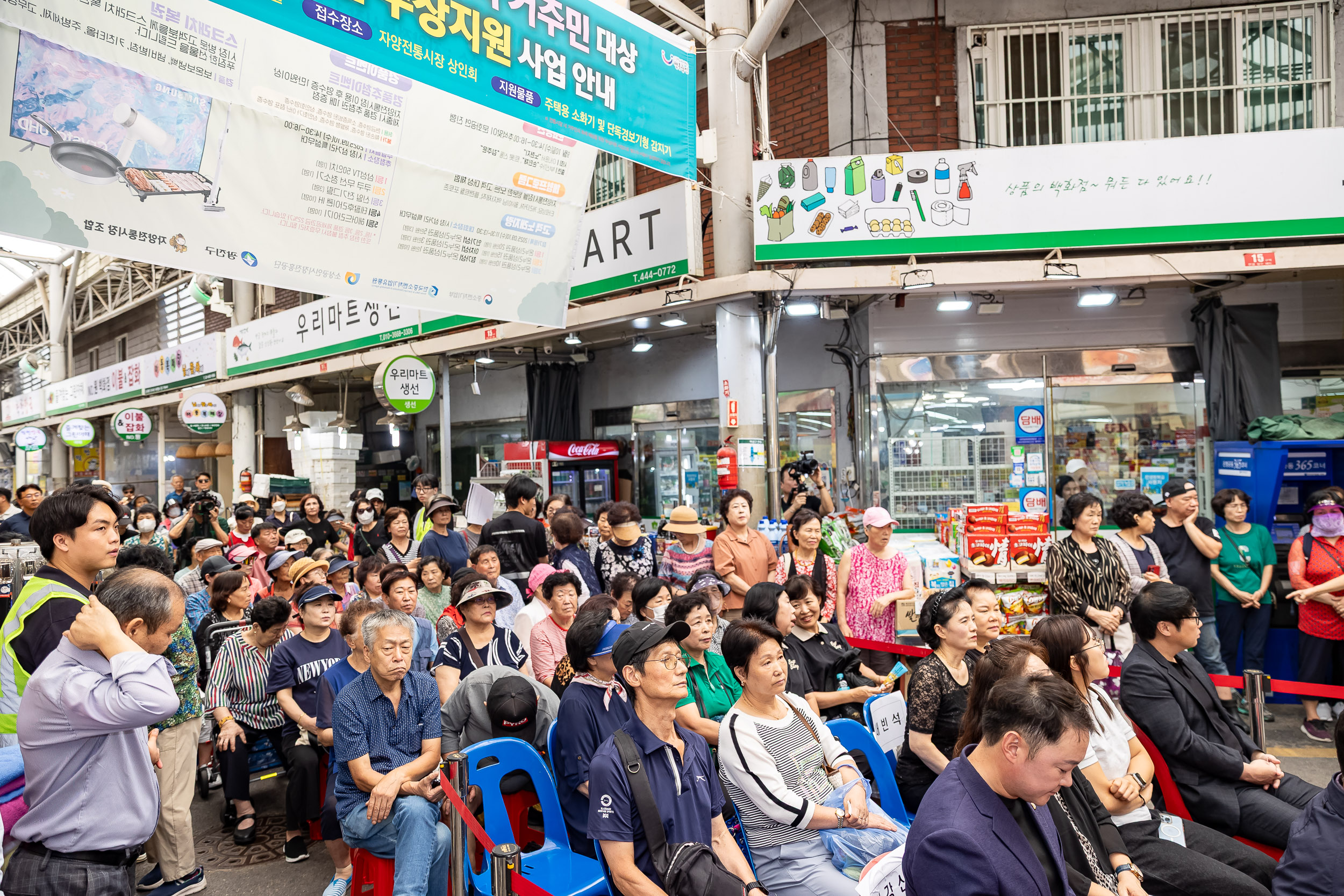 20250910-자양전통시장 고객사은 행사 개회식 20250910-21471_G_130907.jpg