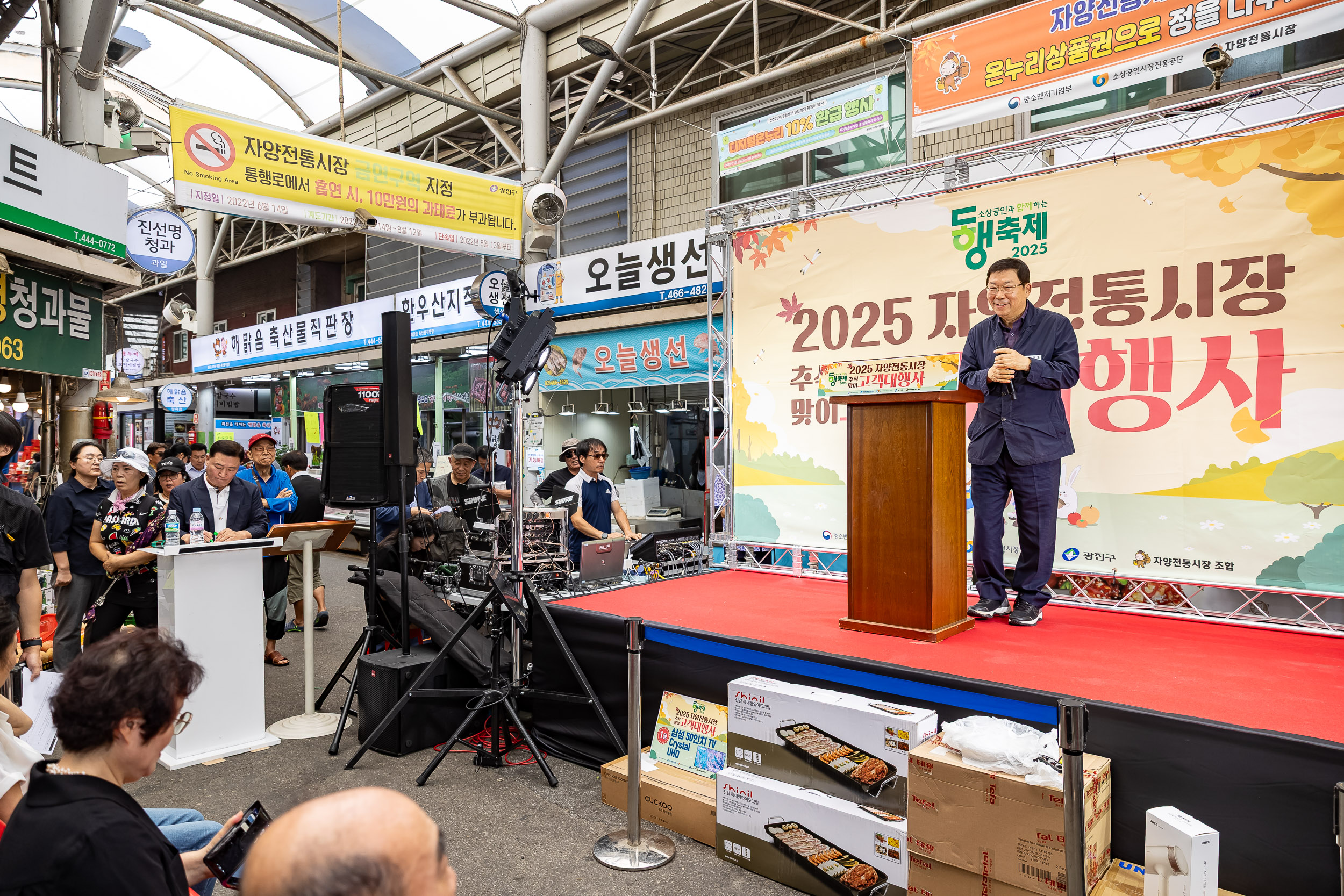 20250910-자양전통시장 고객사은 행사 개회식 20250910-21475_G_130907.jpg