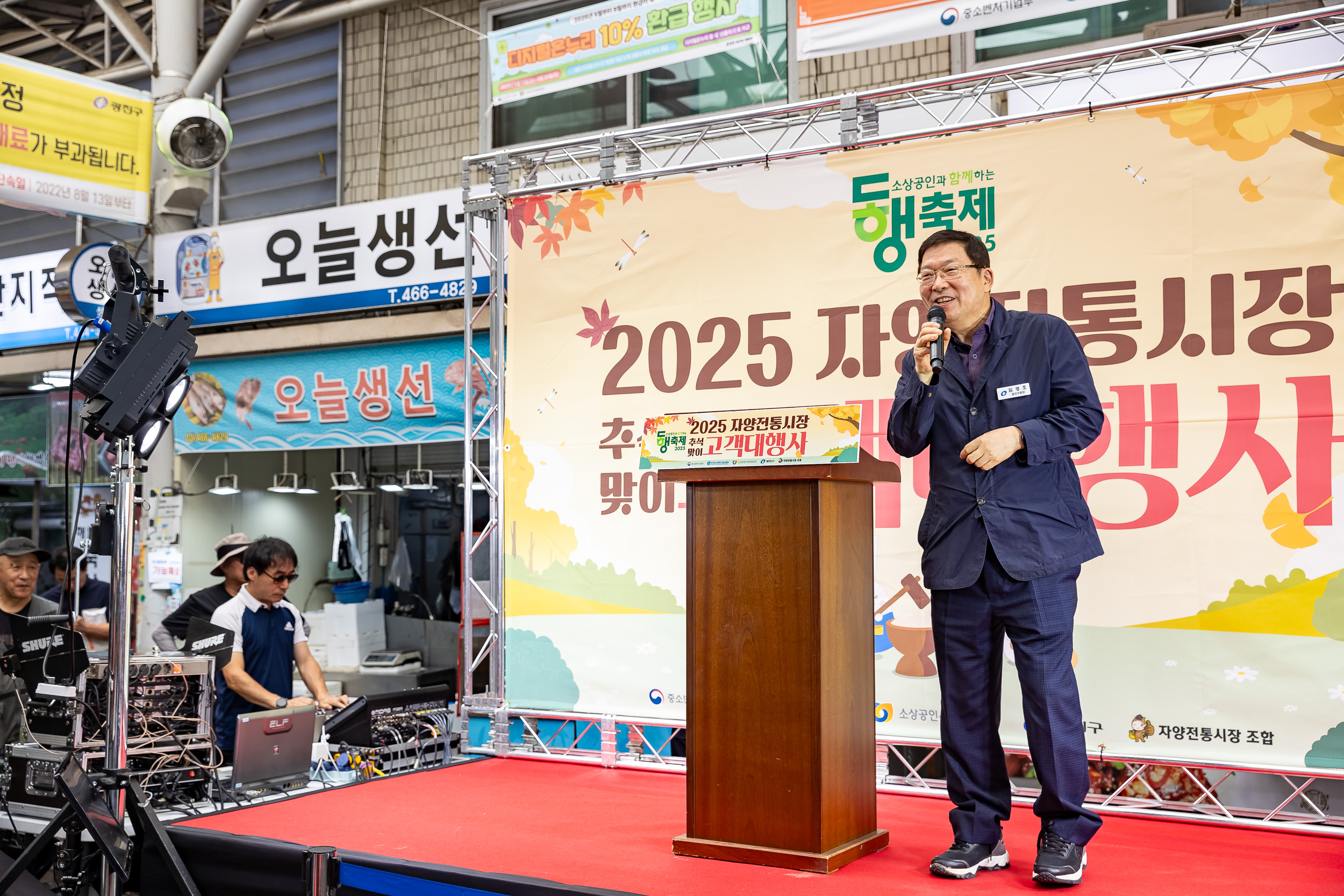 20250910-자양전통시장 고객사은 행사 개회식 20250910-21479_G_130907.jpg