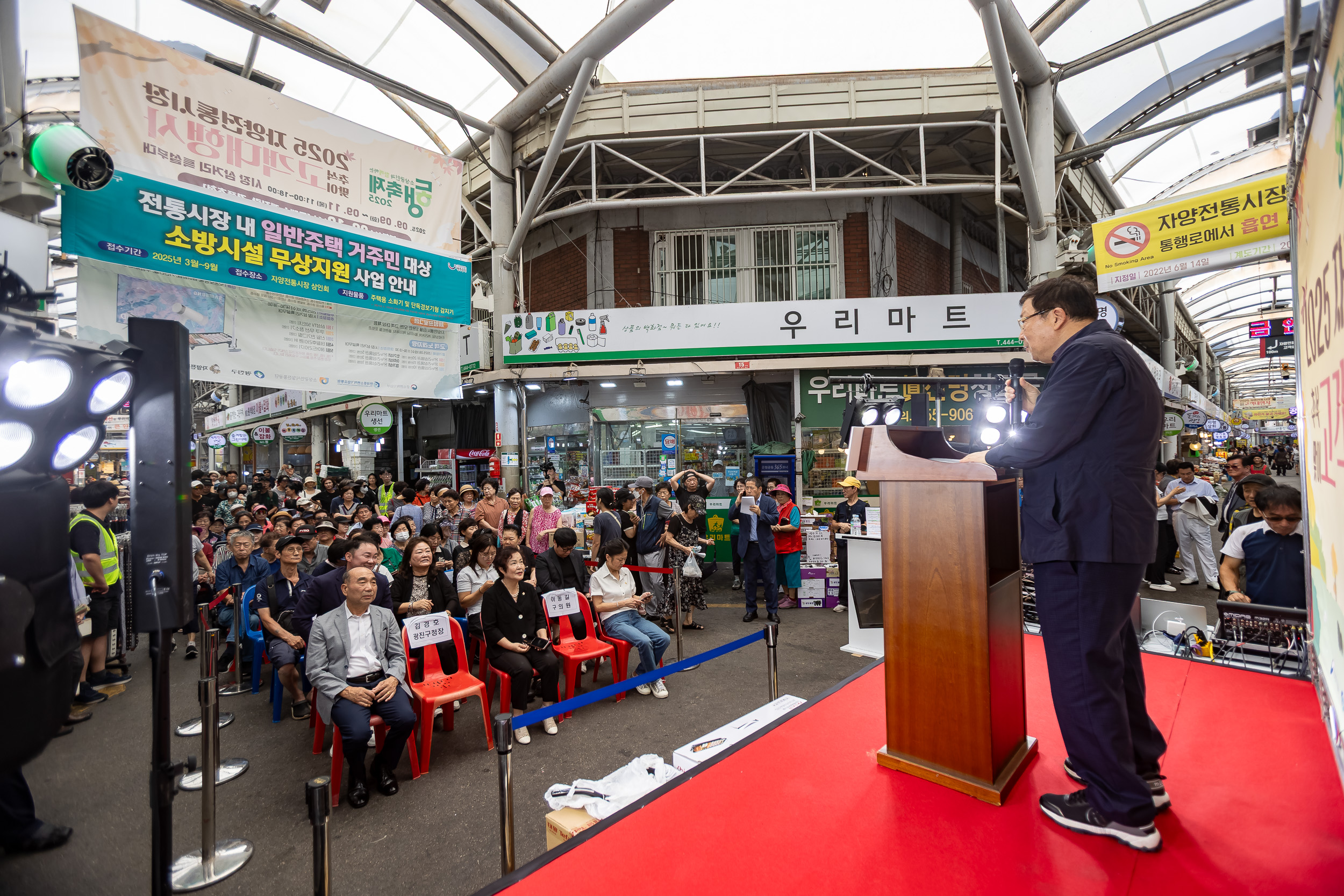 20250910-자양전통시장 고객사은 행사 개회식 20250910-21495_G_130907.jpg