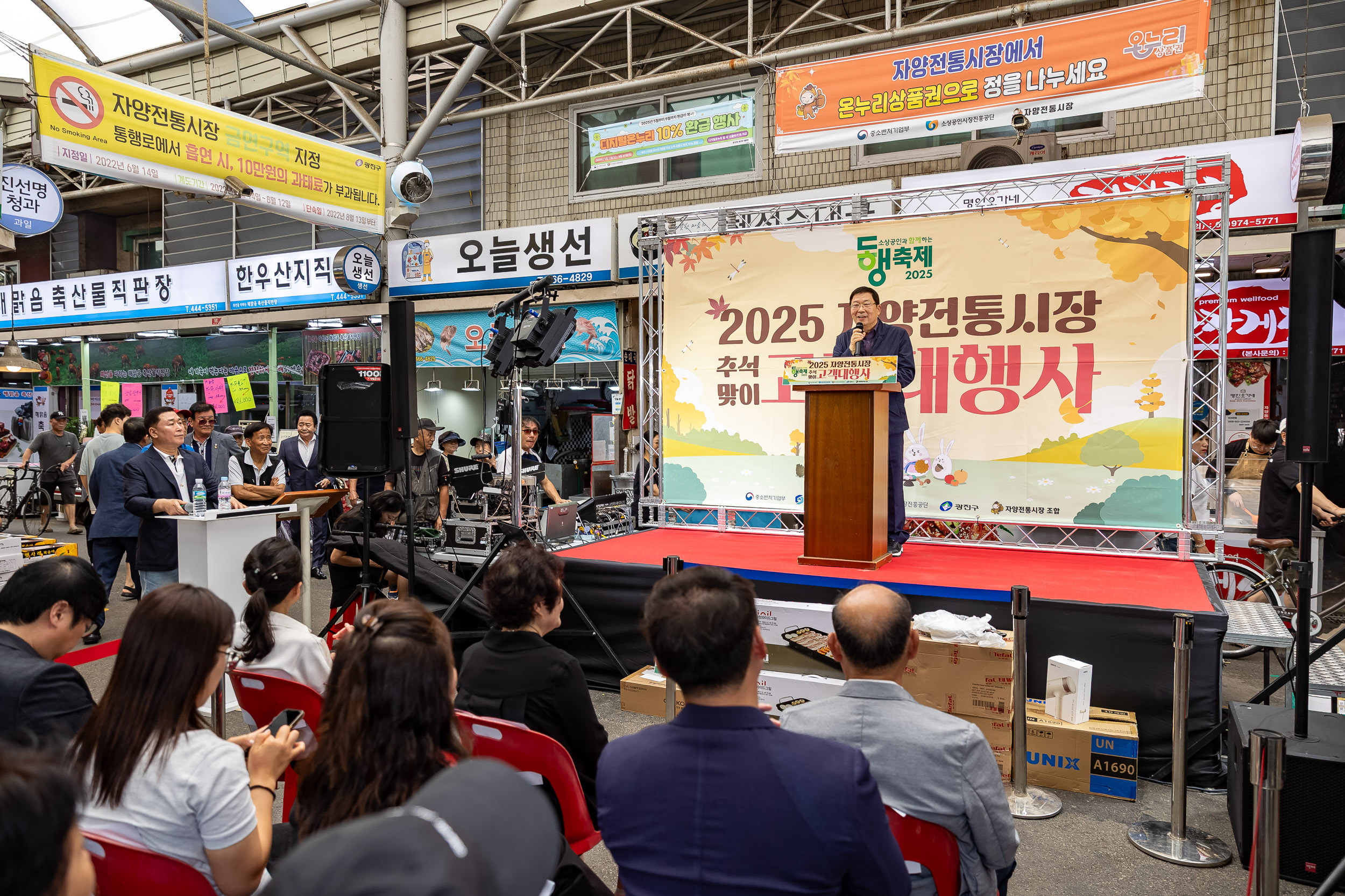 20250910-자양전통시장 고객사은 행사 개회식 20250910-21504_G_130907.jpg
