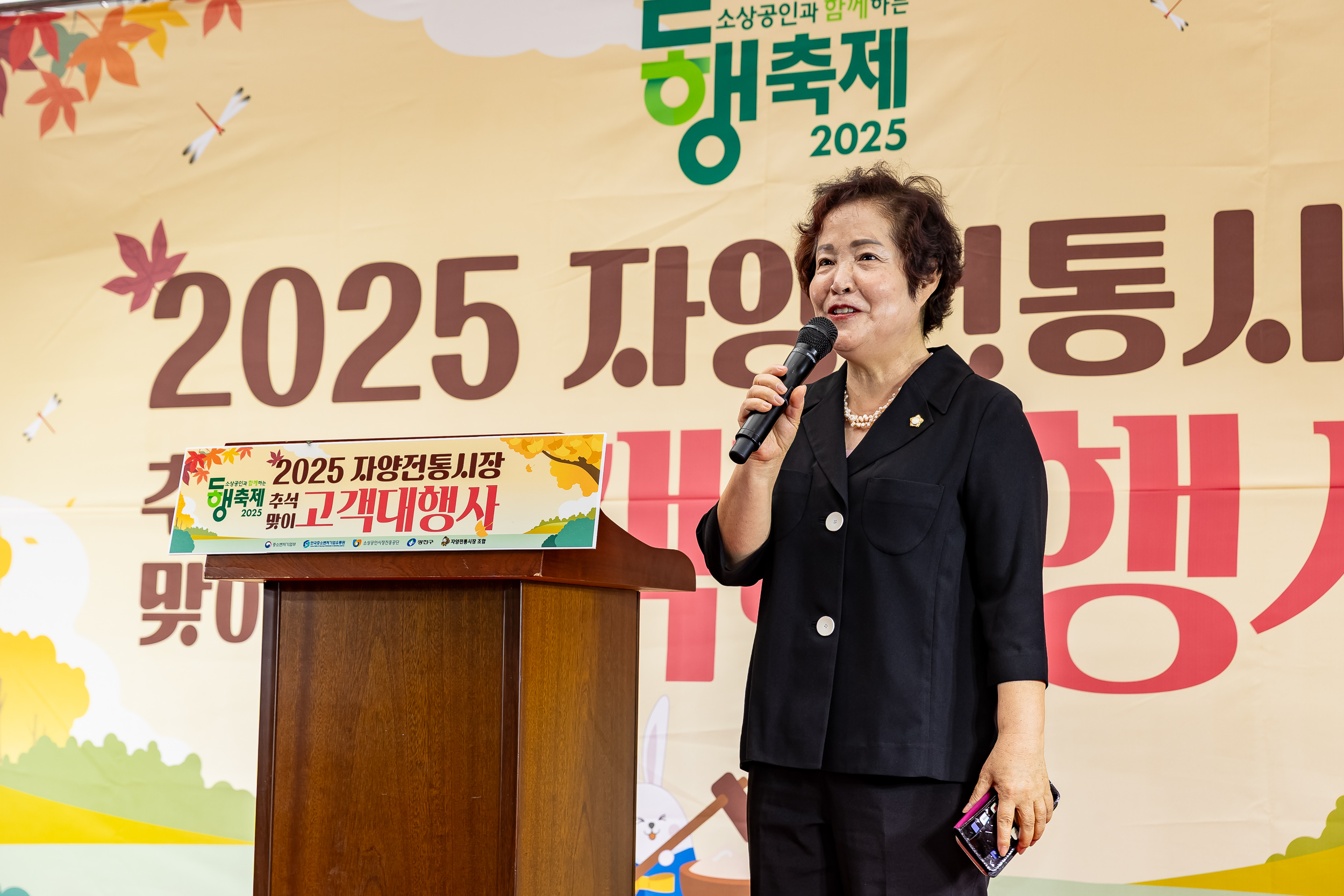 20250910-자양전통시장 고객사은 행사 개회식 20250910-21526_G_130907.jpg