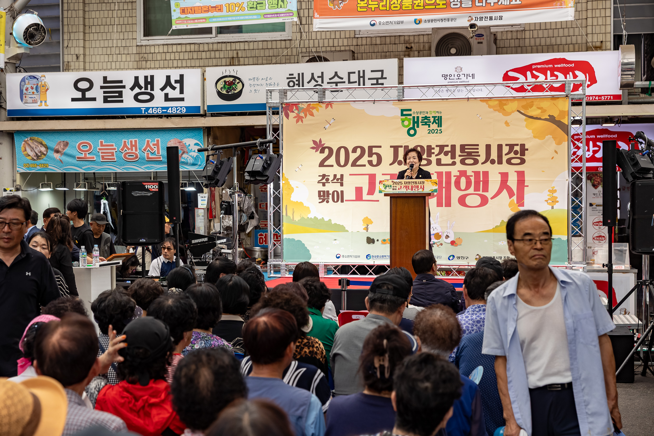 20250910-자양전통시장 고객사은 행사 개회식 20250910-21531_G_130907.jpg