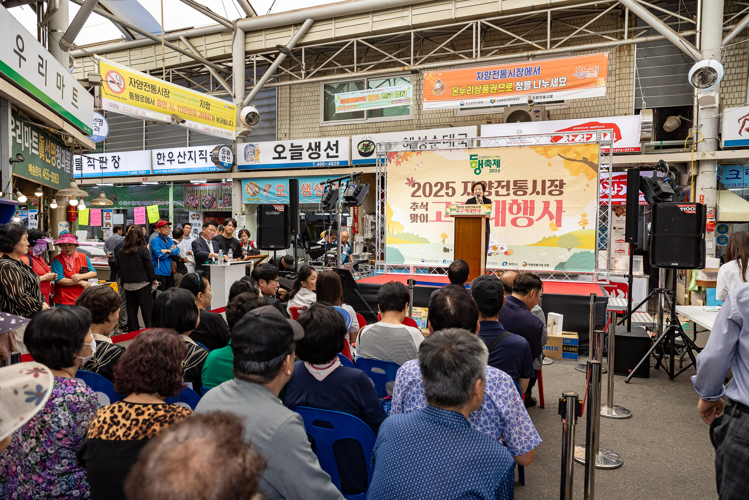 20250910-자양전통시장 고객사은 행사 개회식 20250910-21541_G_130907.jpg