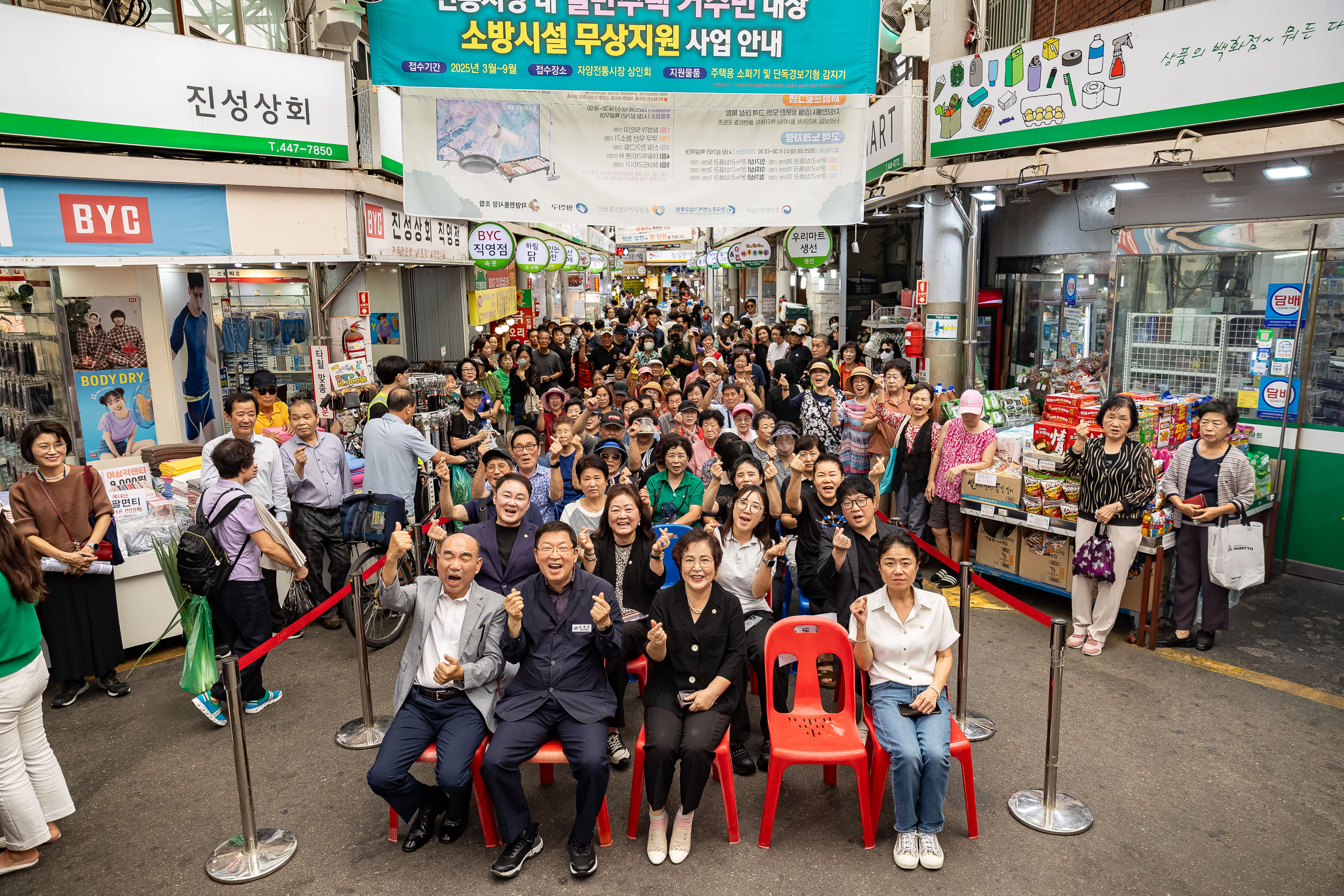 20250910-자양전통시장 고객사은 행사 개회식 20250910-21567_G_130907.jpg