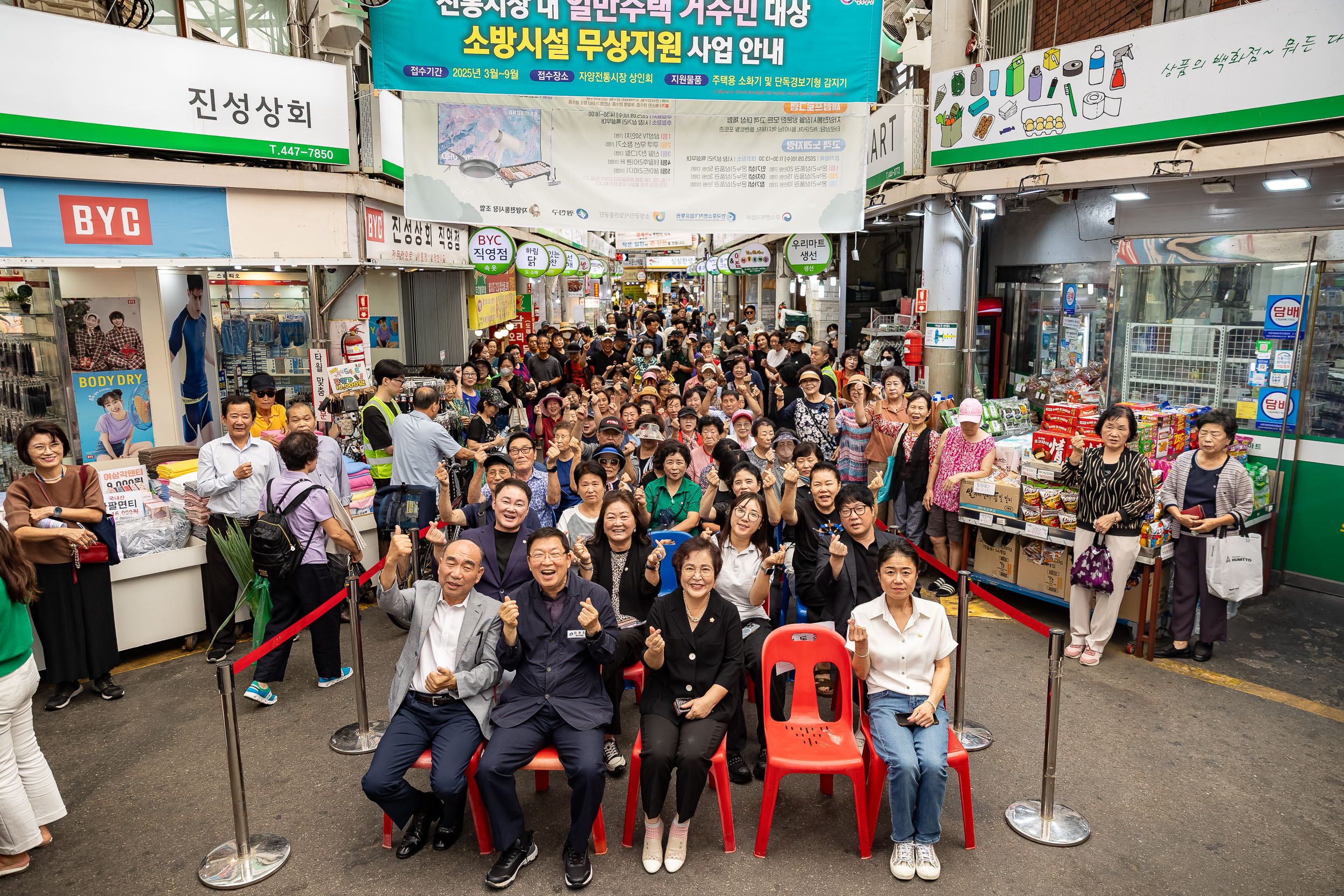20250910-자양전통시장 고객사은 행사 개회식 20250910-21575_G_130907.jpg