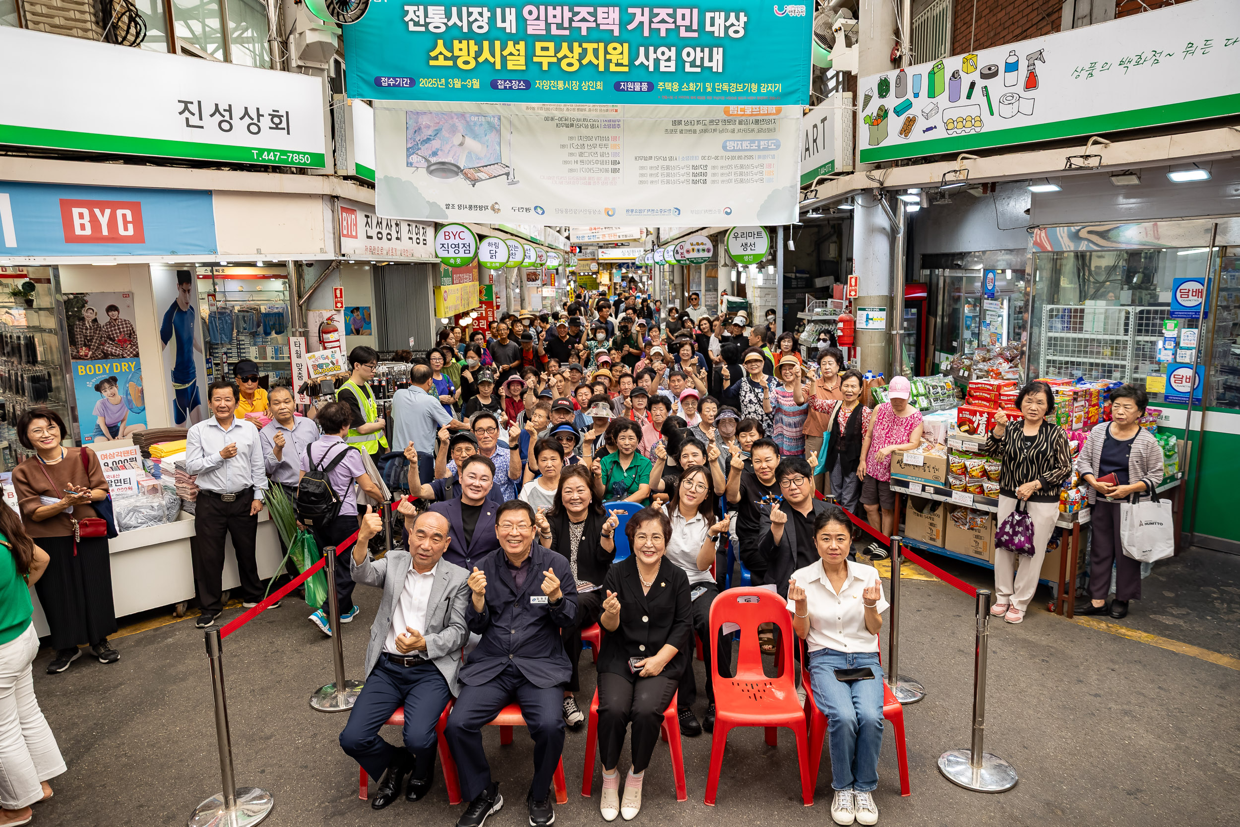 20250910-자양전통시장 고객사은 행사 개회식 20250910-21584_G_130907.jpg
