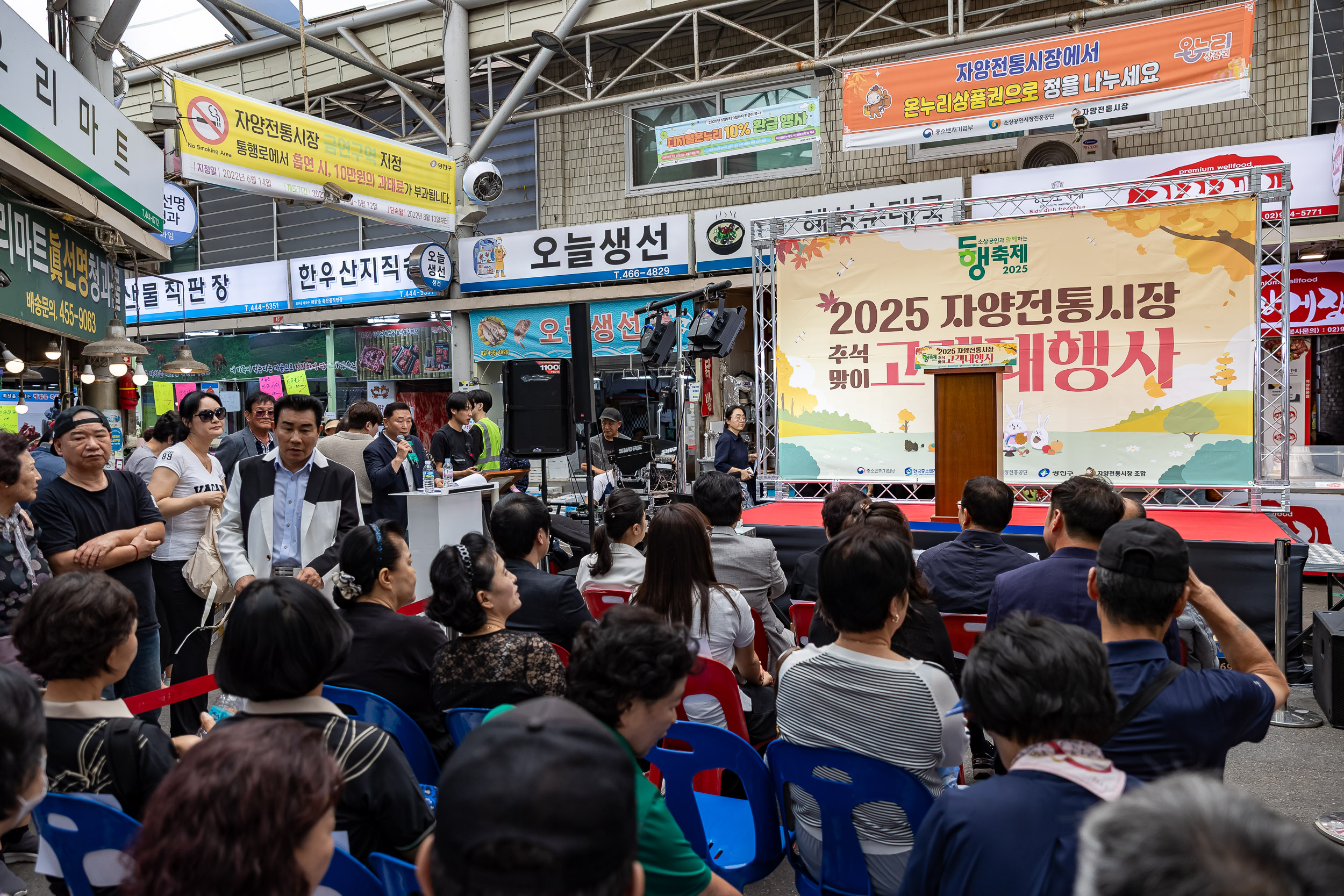 20250910-자양전통시장 고객사은 행사 개회식 20250910-21378_G_130906.jpg