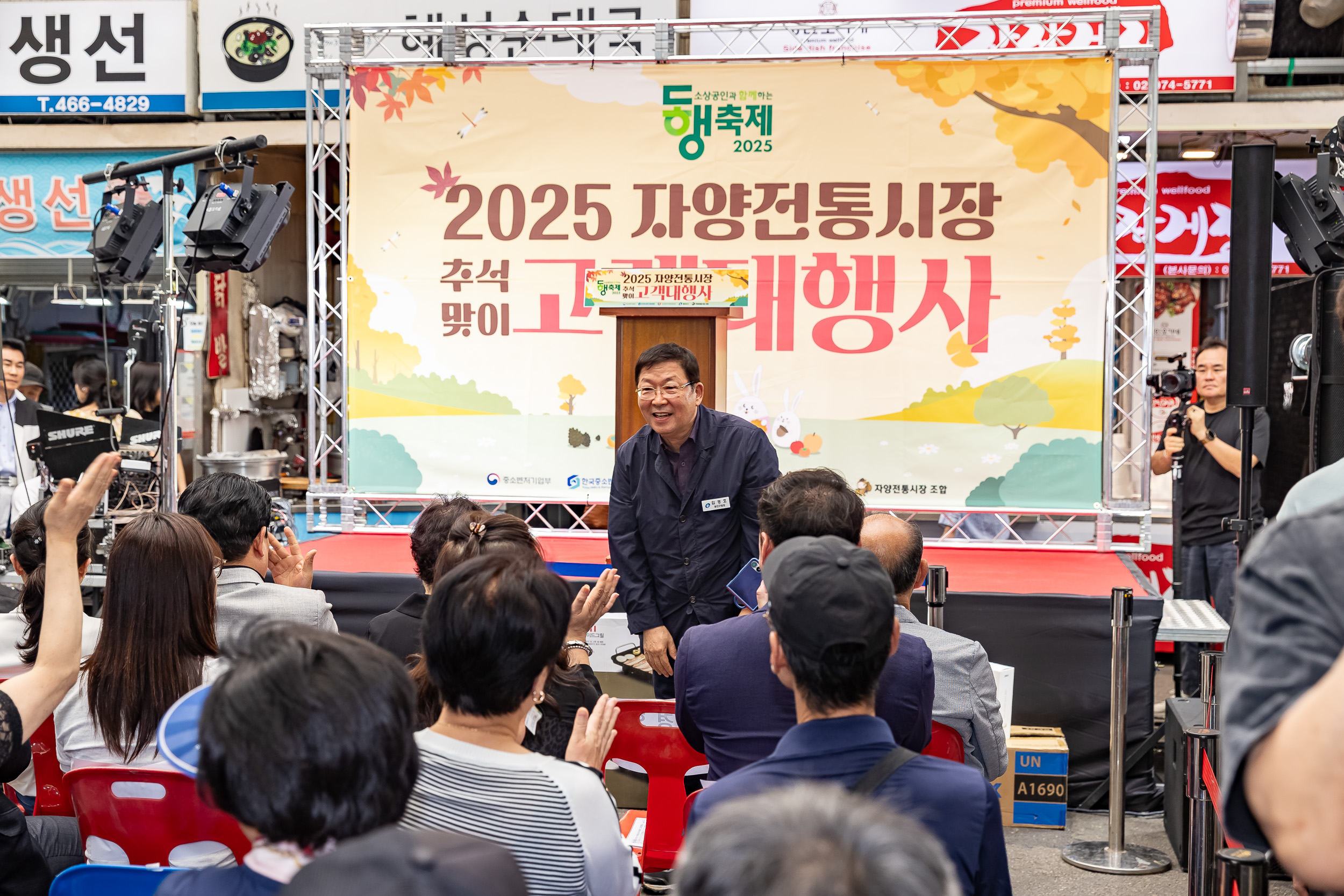 20250910-자양전통시장 고객사은 행사 개회식 20250910-21390_G_130906.jpg