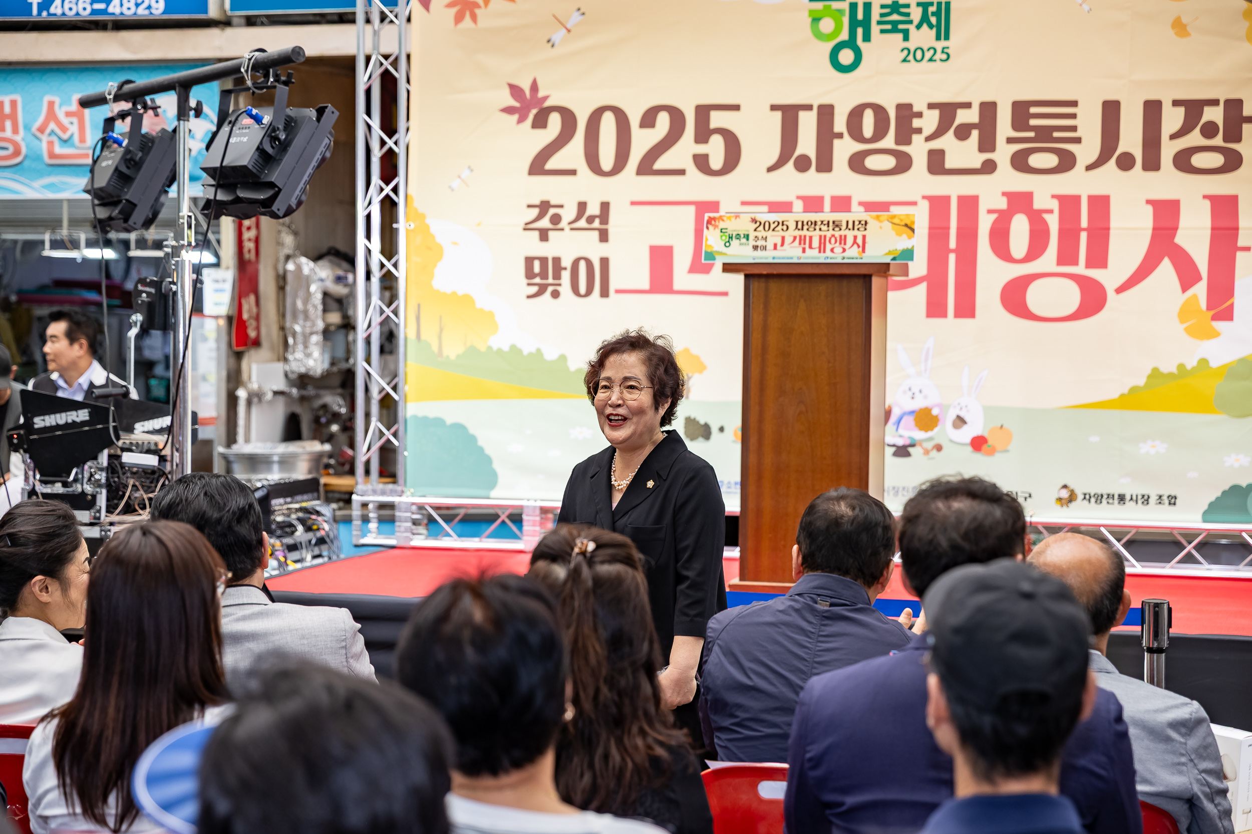 20250910-자양전통시장 고객사은 행사 개회식 20250910-21400_G_130906.jpg