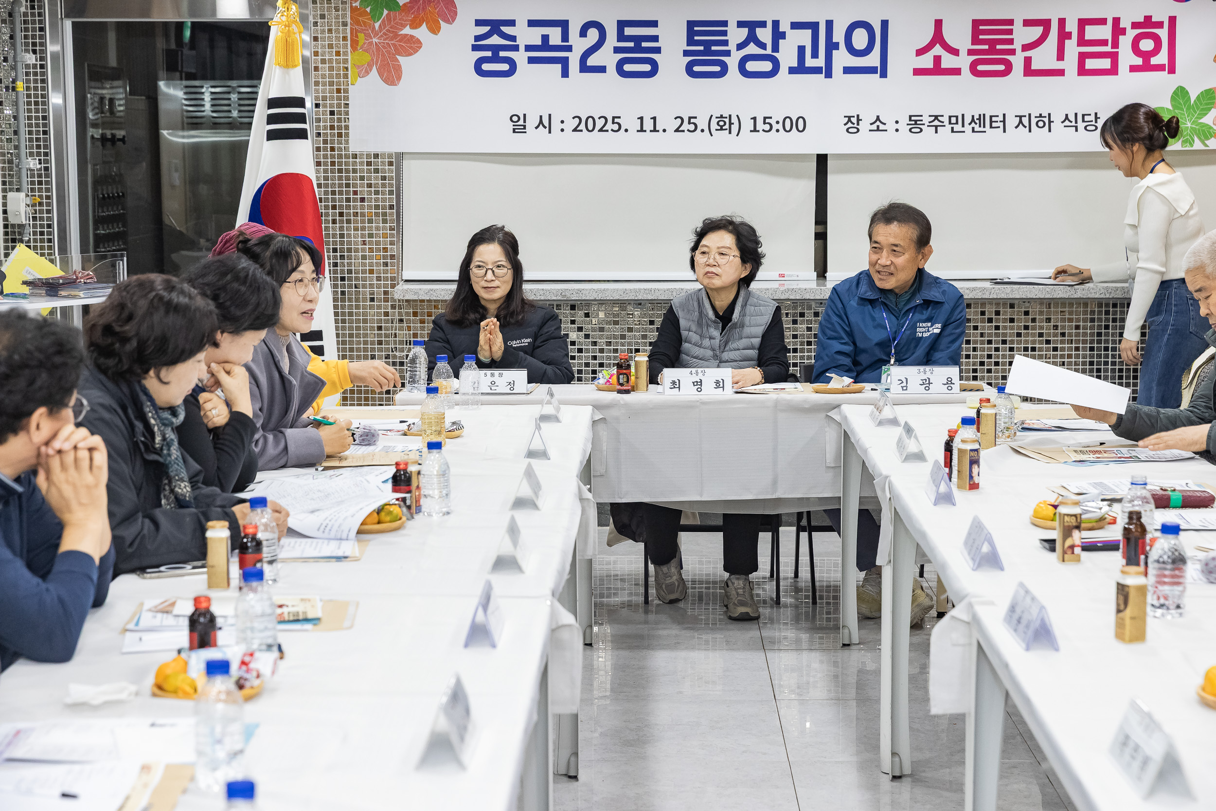 20251125-중곡2동 통장협의회 월례회의 20251125-14128_L_191929.jpg
