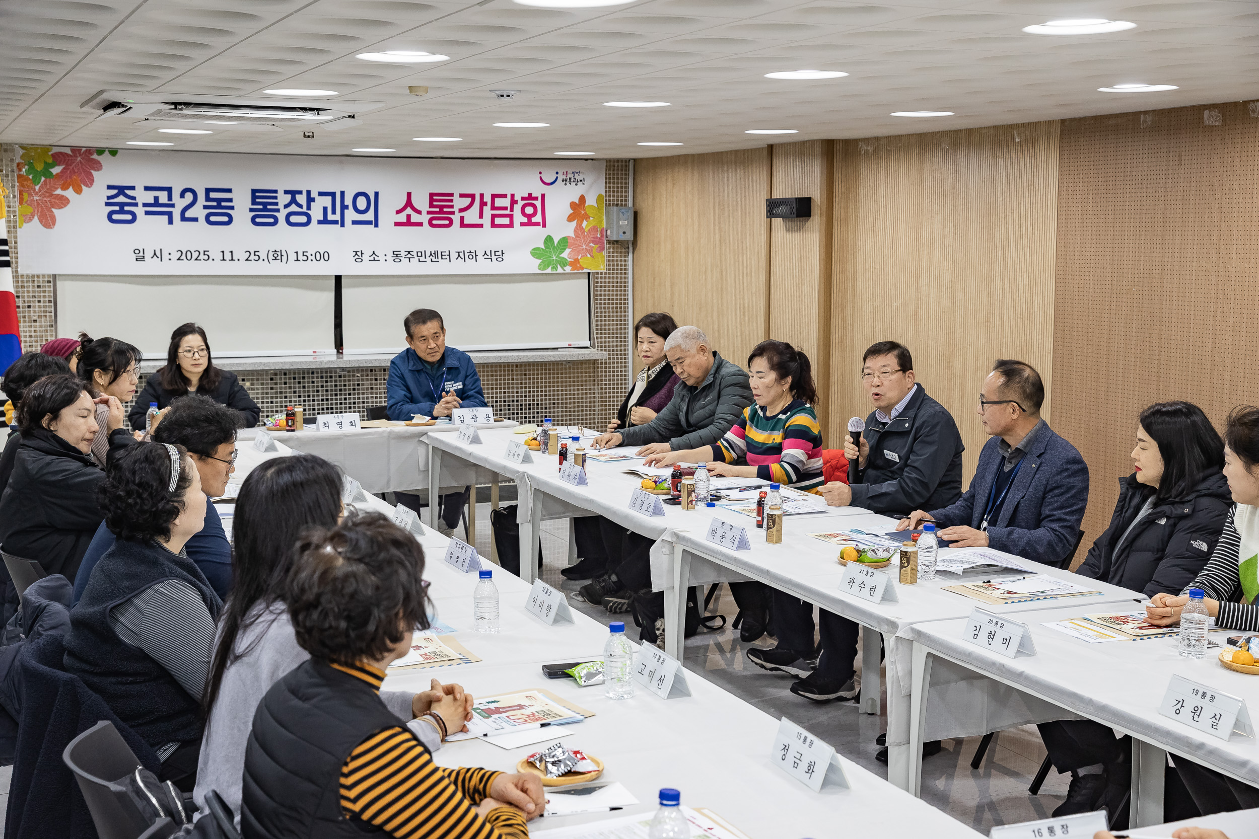 20251125-중곡2동 통장협의회 월례회의 20251125-14089_L_191929.jpg