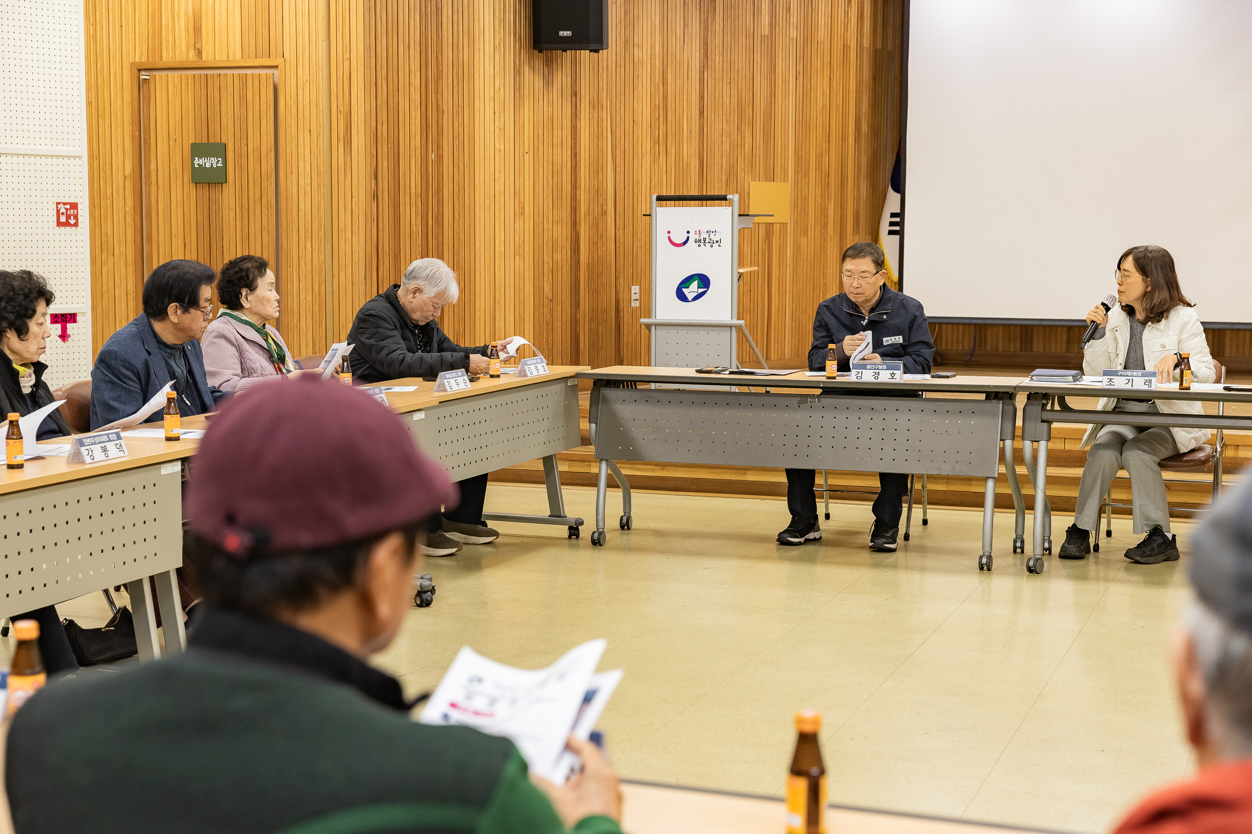 20251106-구의3동 경로당 회장단 소통 간담회 20251106-0546_L_104912.jpg