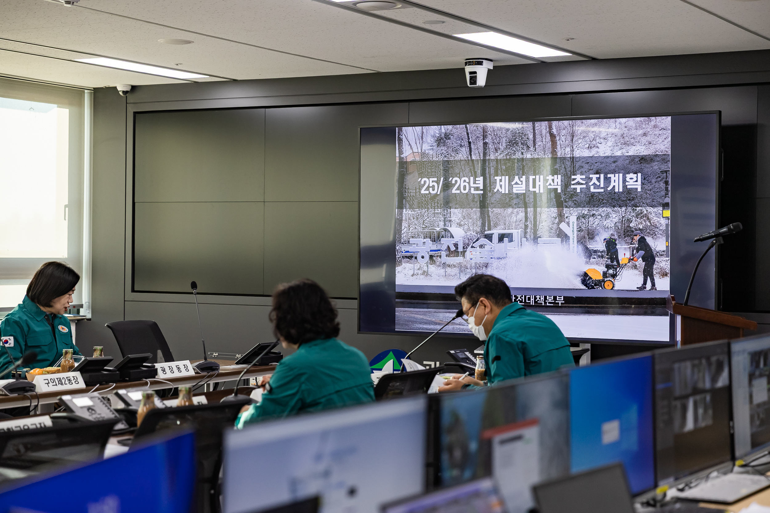 20251114-광진구재난안전대책본부 개소식 20251114-6373_L_122620.jpg