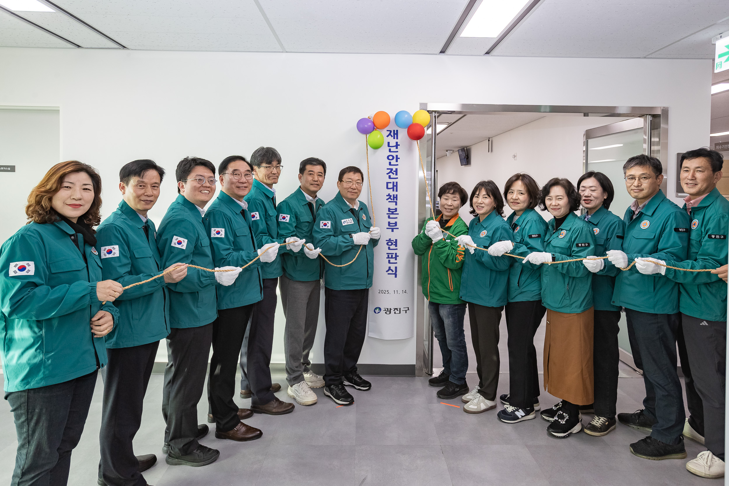20251114-광진구재난안전대책본부 개소식 20251114-6407_L_122620.jpg