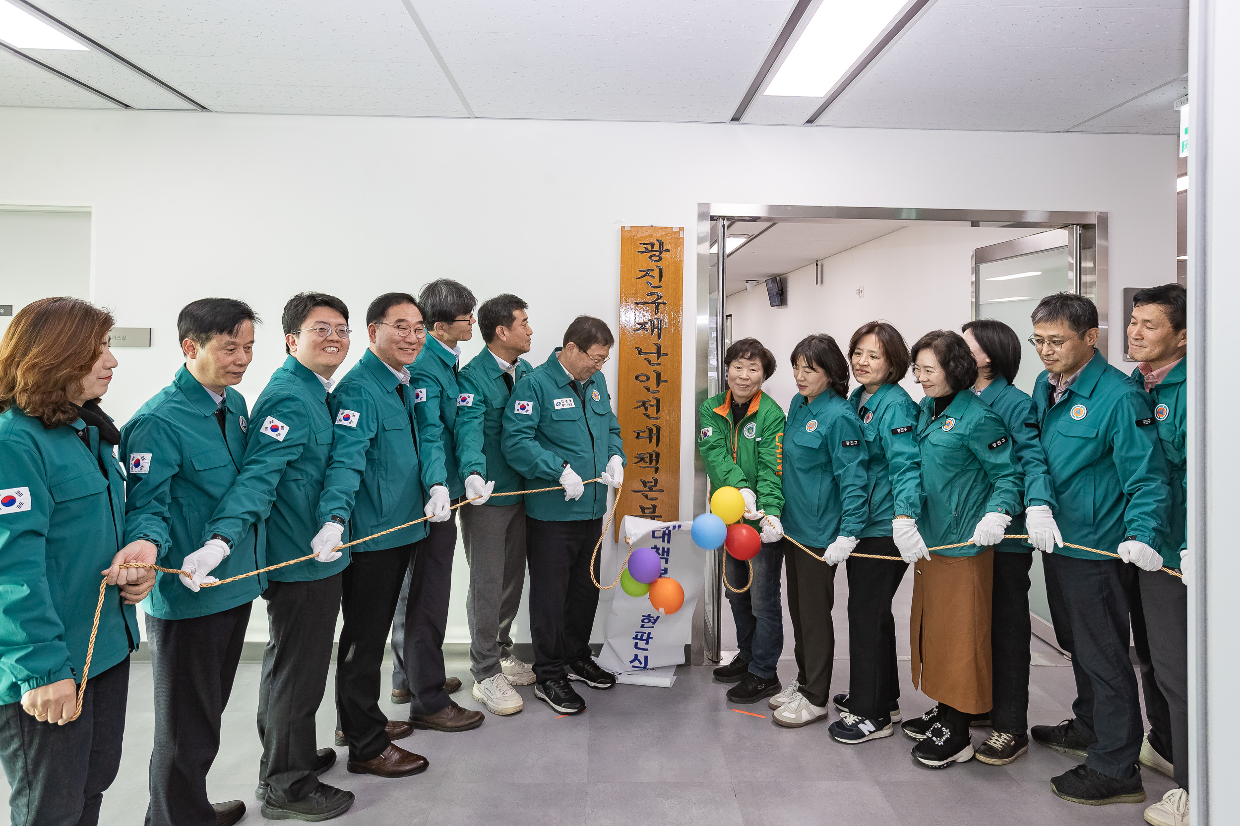 20251114-광진구재난안전대책본부 개소식 20251114-6416_L_122620.jpg