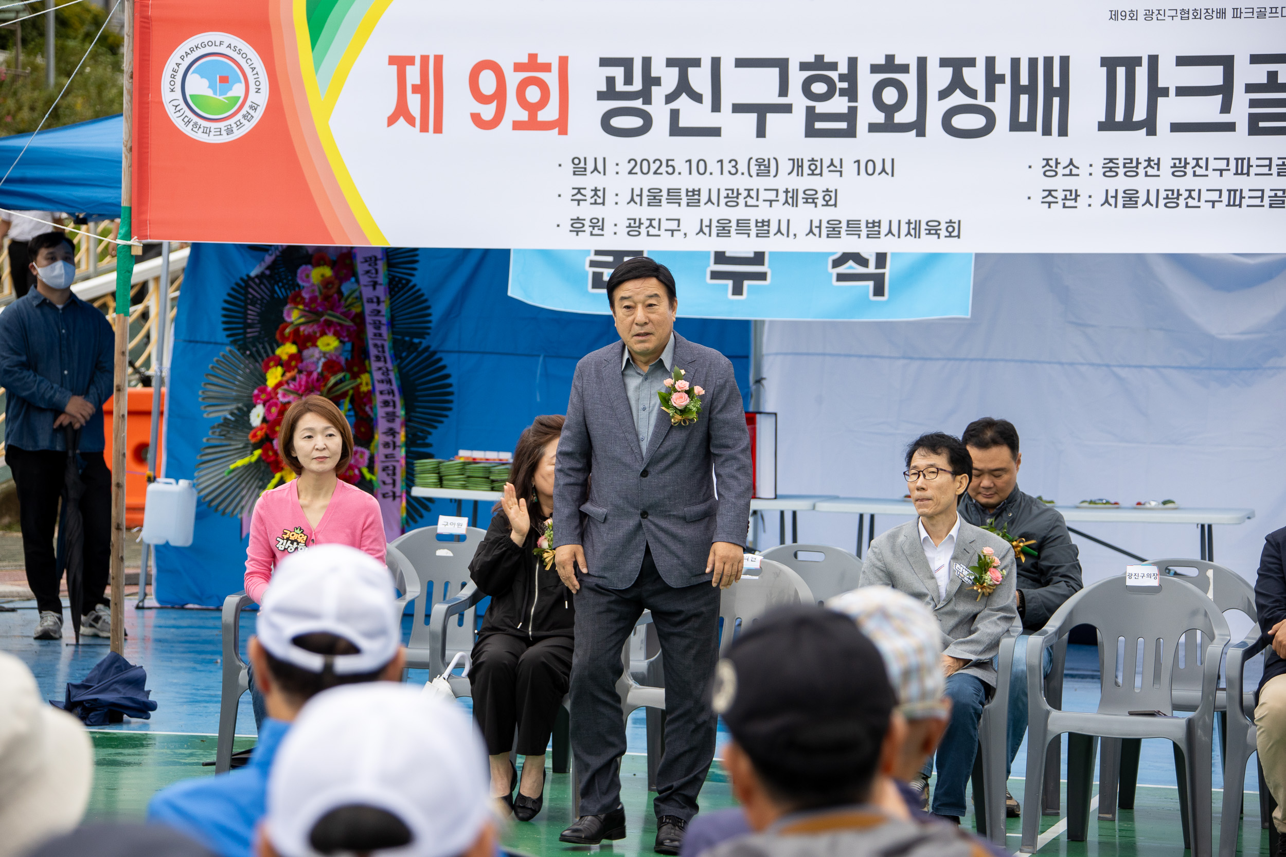 20251013-제9회 광진구협회장배 파크골프 대회 20251013-54419_L_195118.jpg