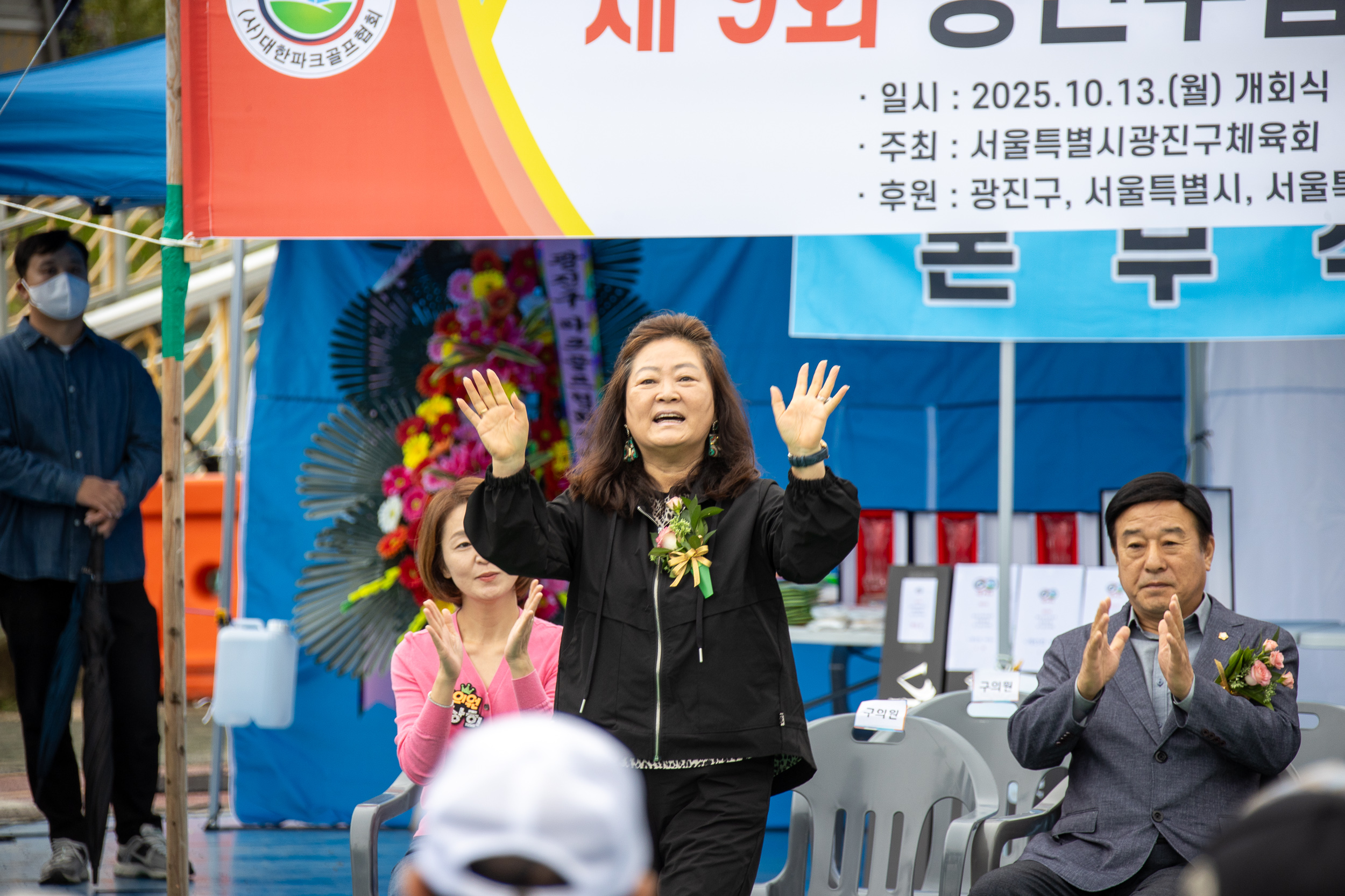 20251013-제9회 광진구협회장배 파크골프 대회 20251013-54444_L_195118.jpg