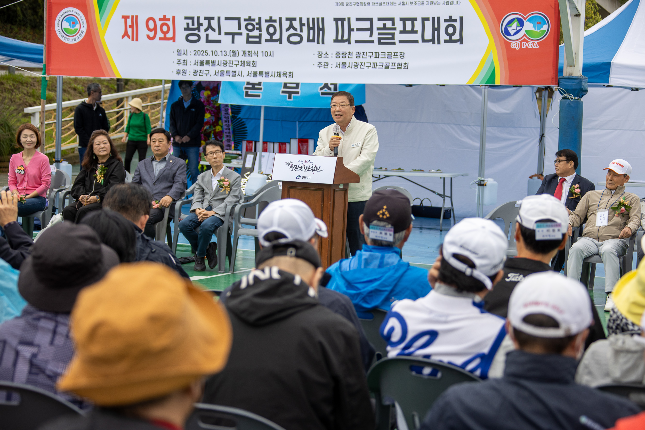 20251013-제9회 광진구협회장배 파크골프 대회 20251013-54561_L_195118.jpg