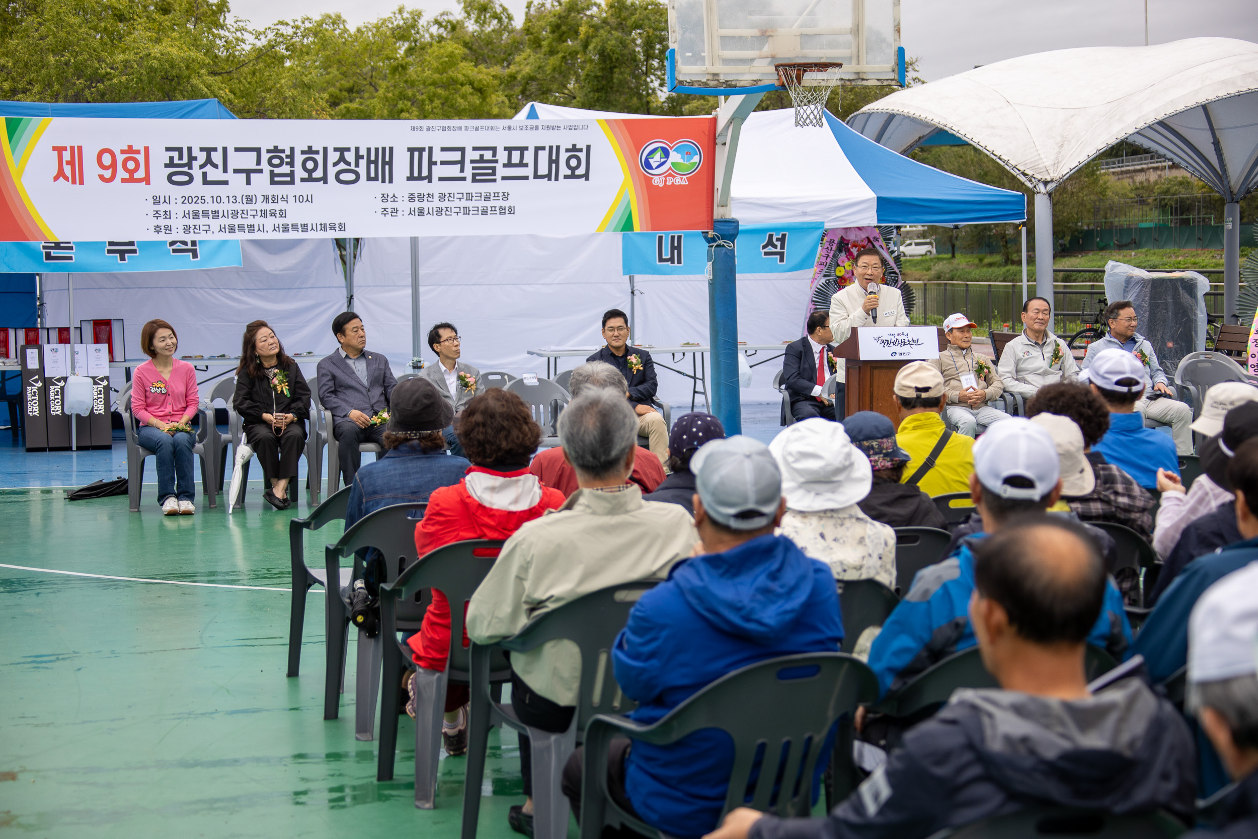 20251013-제9회 광진구협회장배 파크골프 대회 20251013-54590_L_195119.jpg