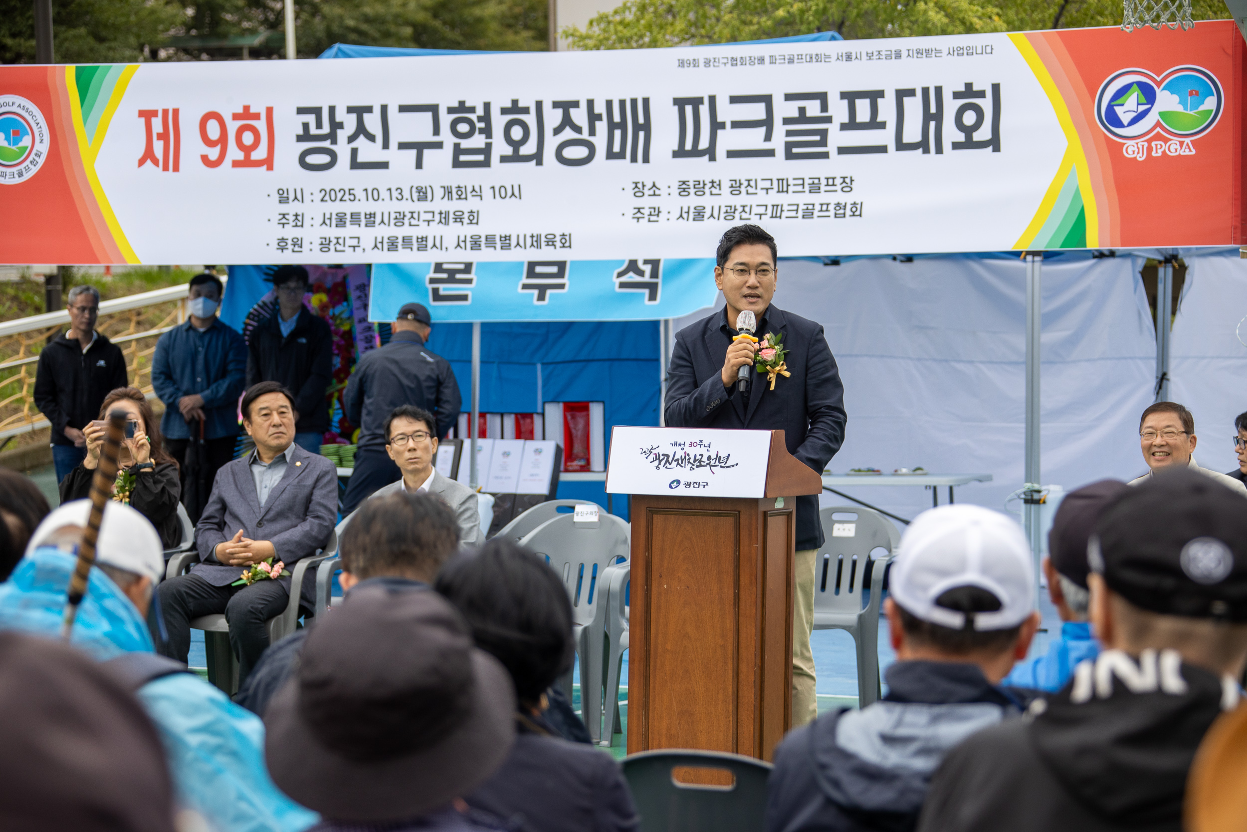 20251013-제9회 광진구협회장배 파크골프 대회 20251013-54625_L_195119.jpg