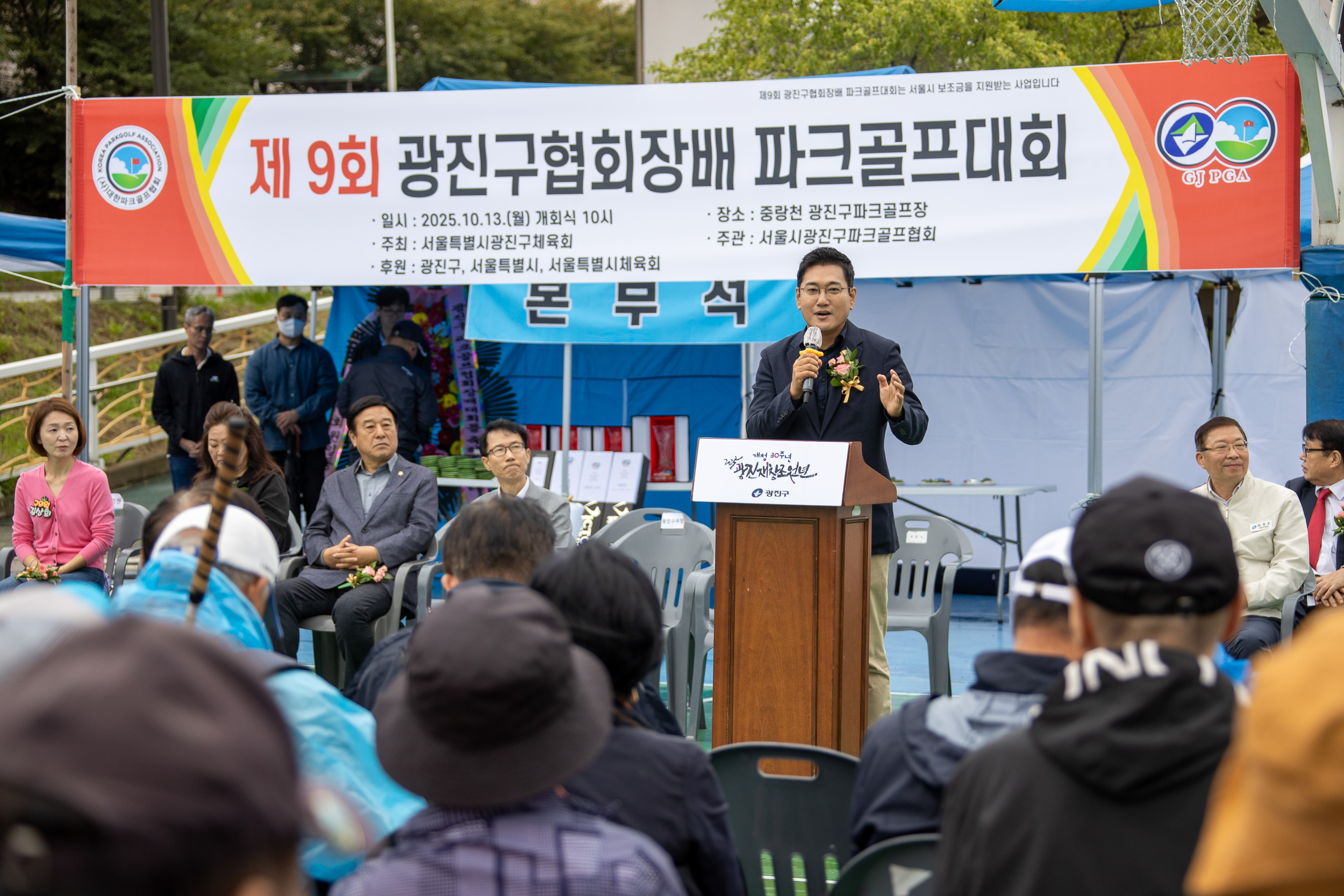 20251013-제9회 광진구협회장배 파크골프 대회 20251013-54627_L_195119.jpg