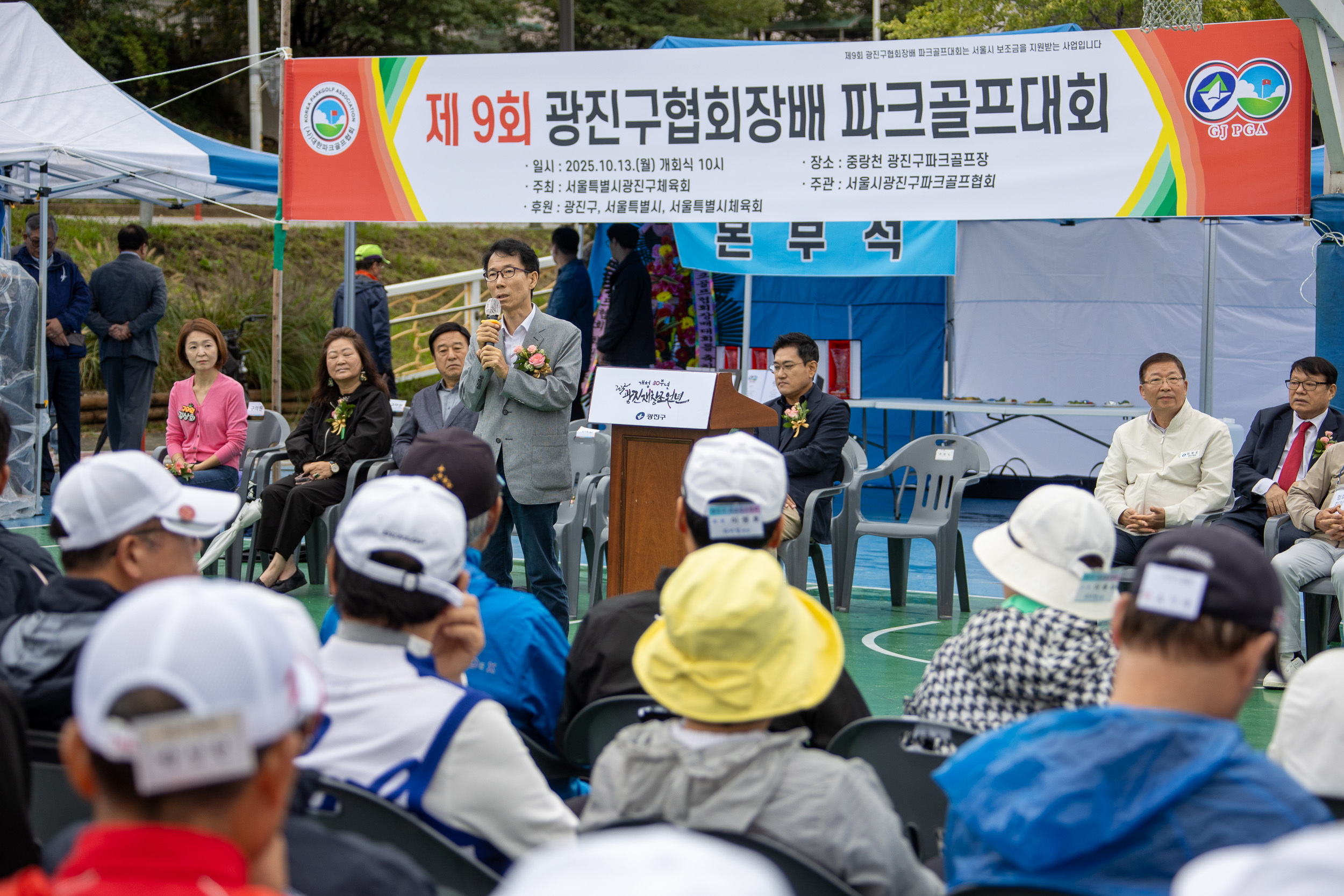 20251013-제9회 광진구협회장배 파크골프 대회 20251013-54683_L_195119.jpg