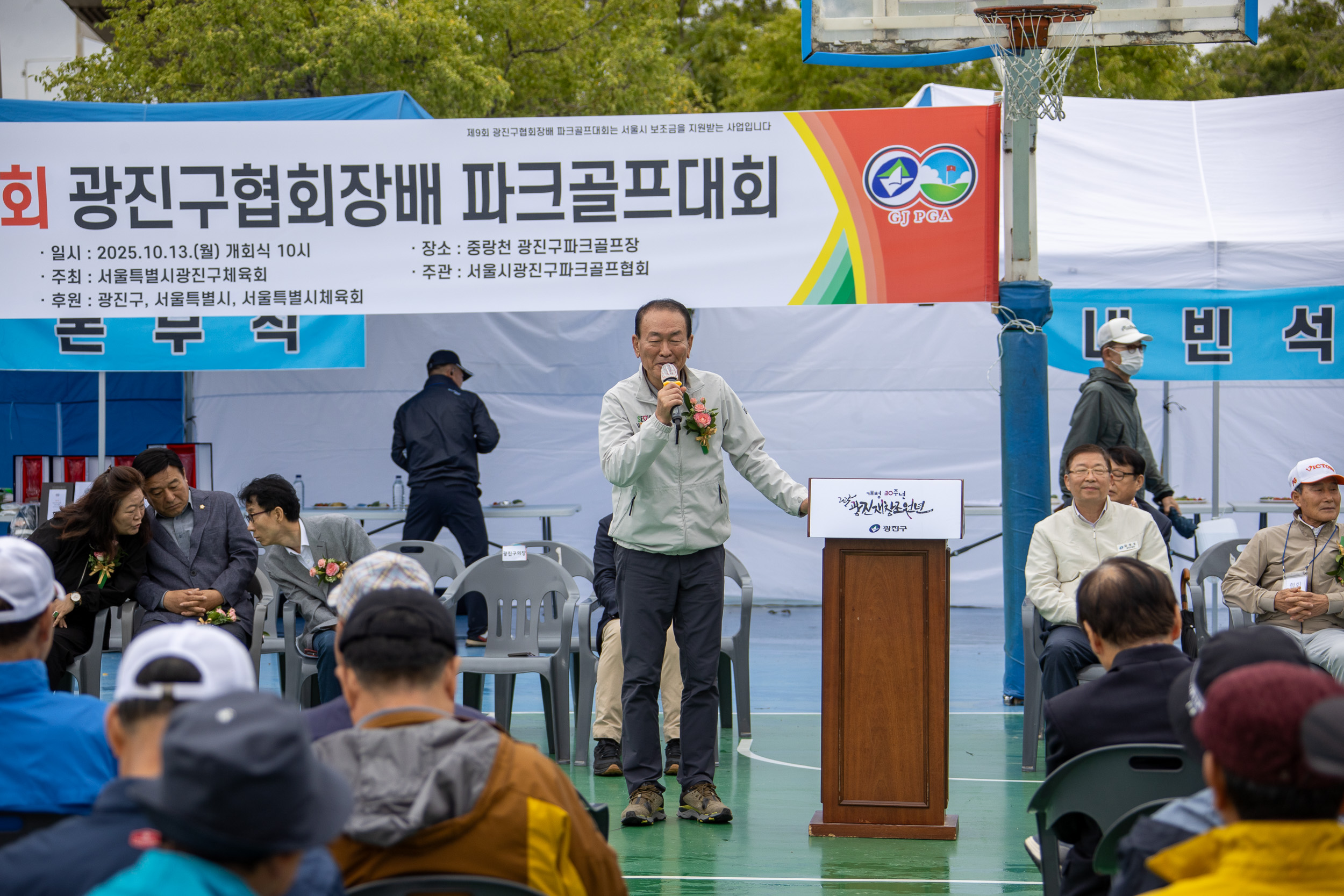 20251013-제9회 광진구협회장배 파크골프 대회 20251013-54698_L_195119.jpg