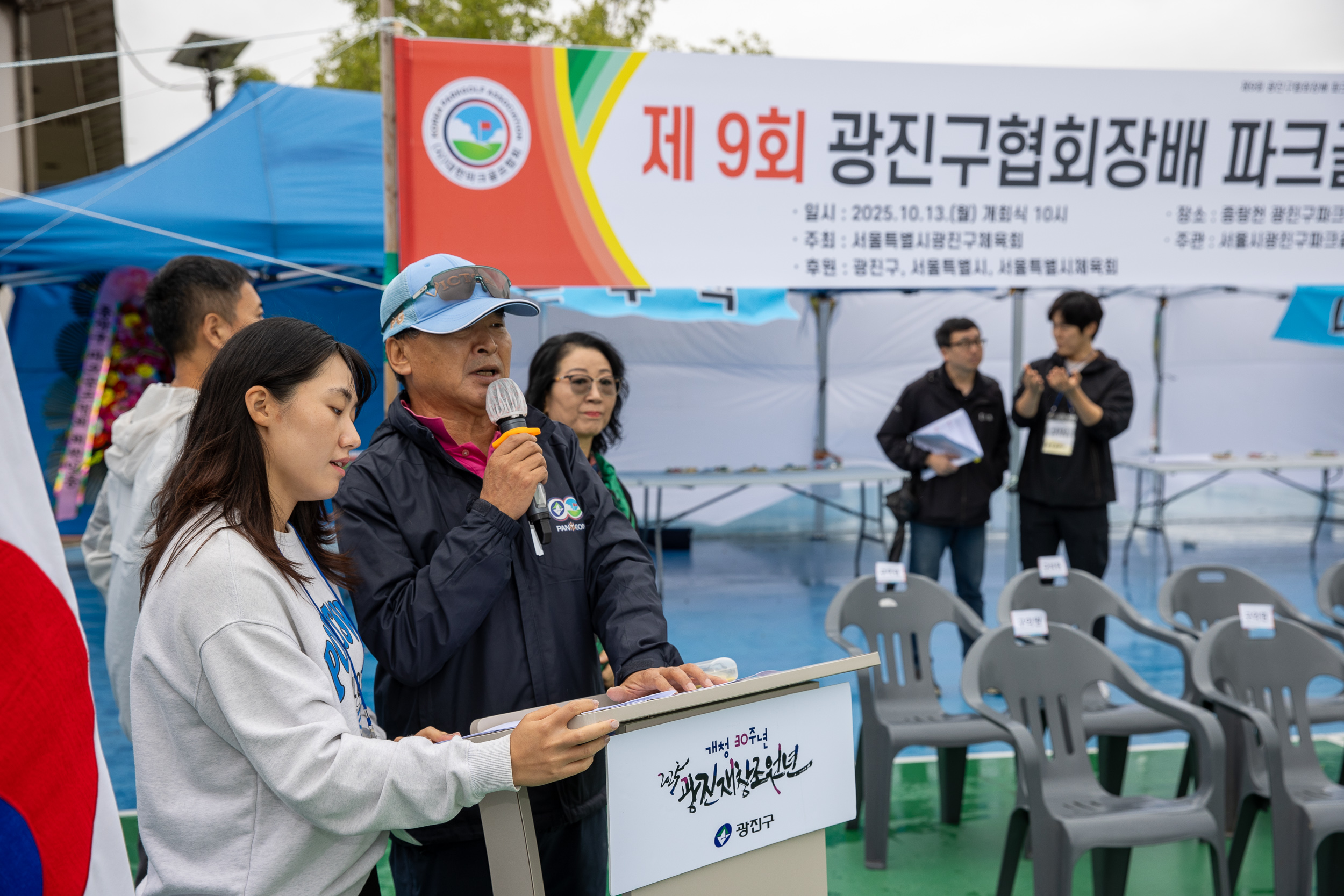 20251013-제9회 광진구협회장배 파크골프 대회 20251013-54347_L_195117.jpg