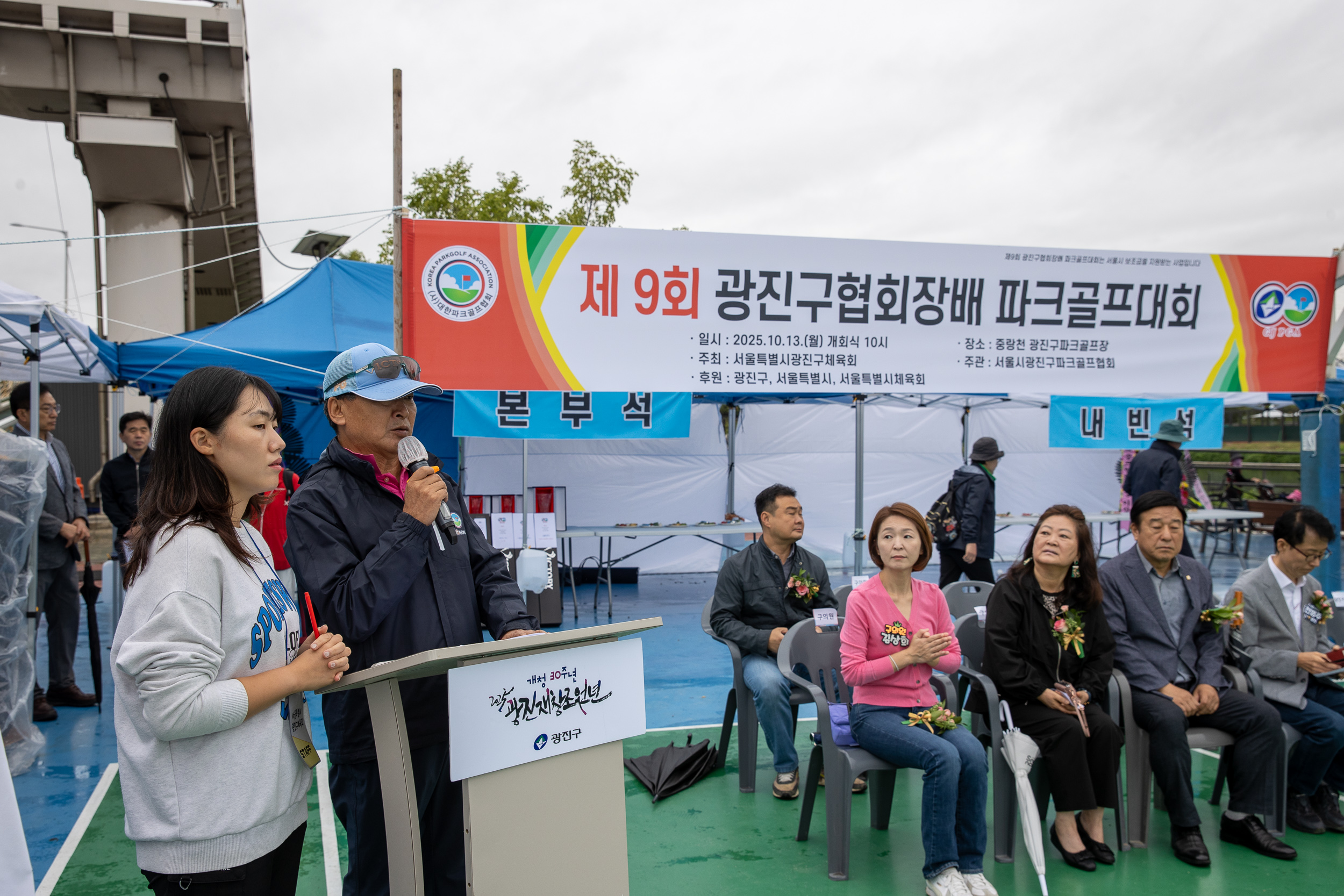 20251013-제9회 광진구협회장배 파크골프 대회 20251013-54363_L_195117.jpg