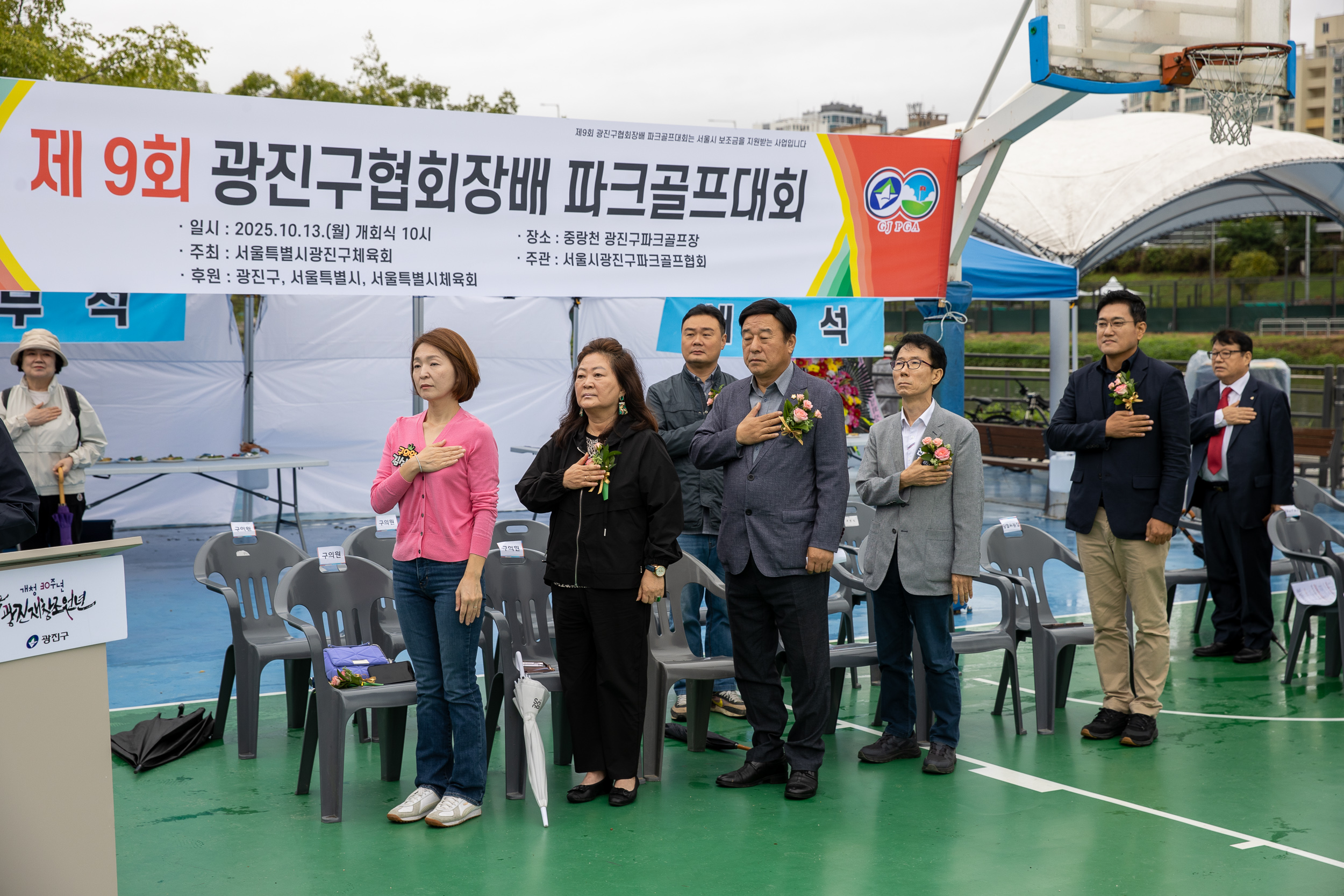 20251013-제9회 광진구협회장배 파크골프 대회 20251013-54371_L_195117.jpg