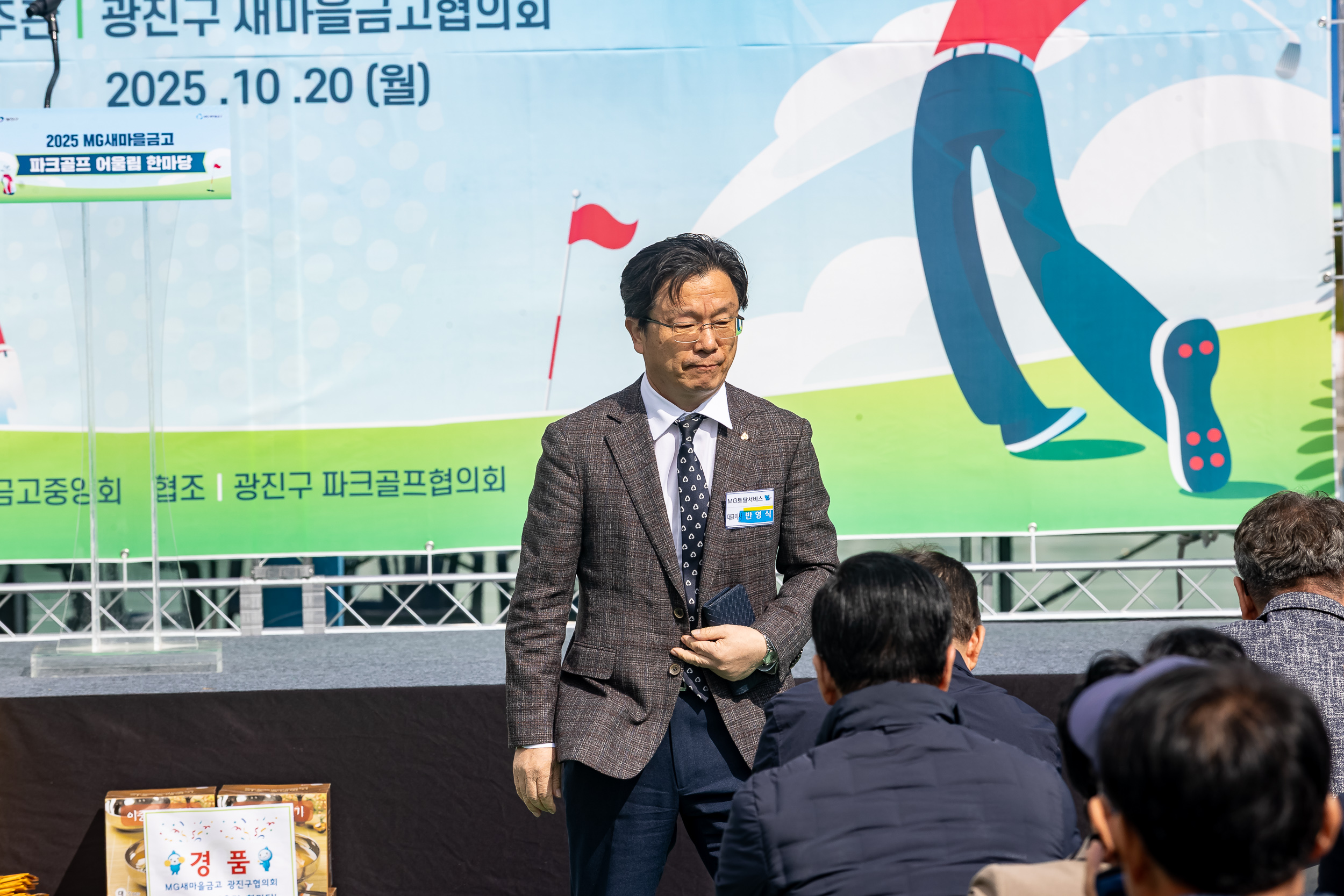 20251020-새마을금고광진구협의회 파크골프 어울림 한마당 20251020-61689_L_172039.jpg