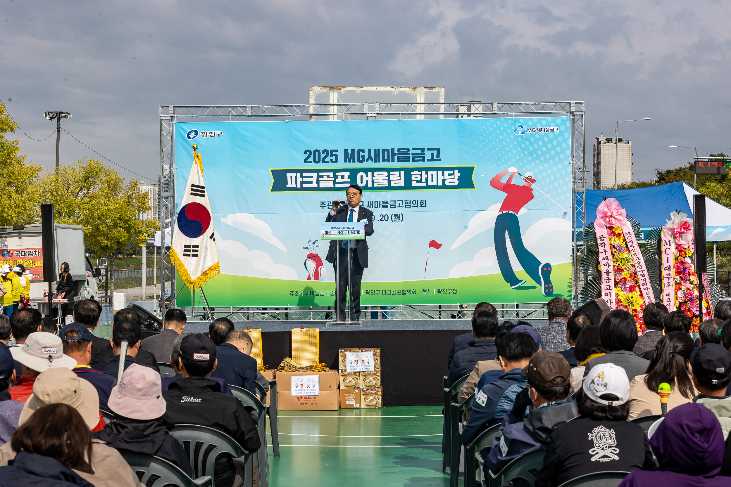 20251020-새마을금고광진구협의회 파크골프 어울림 한마당 20251020-61763_L_172039.jpg