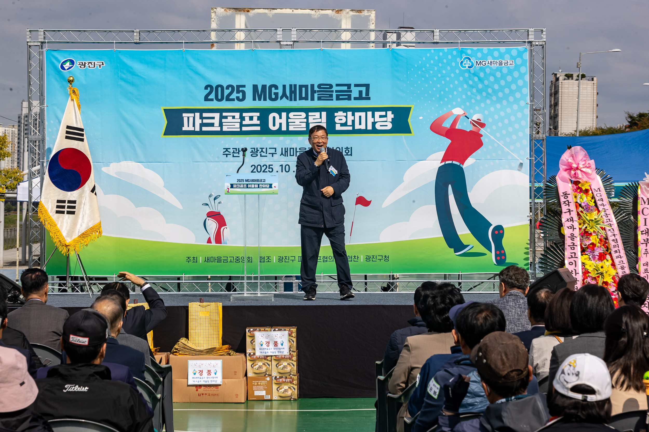 20251020-새마을금고광진구협의회 파크골프 어울림 한마당 20251020-61778_L_172039.jpg