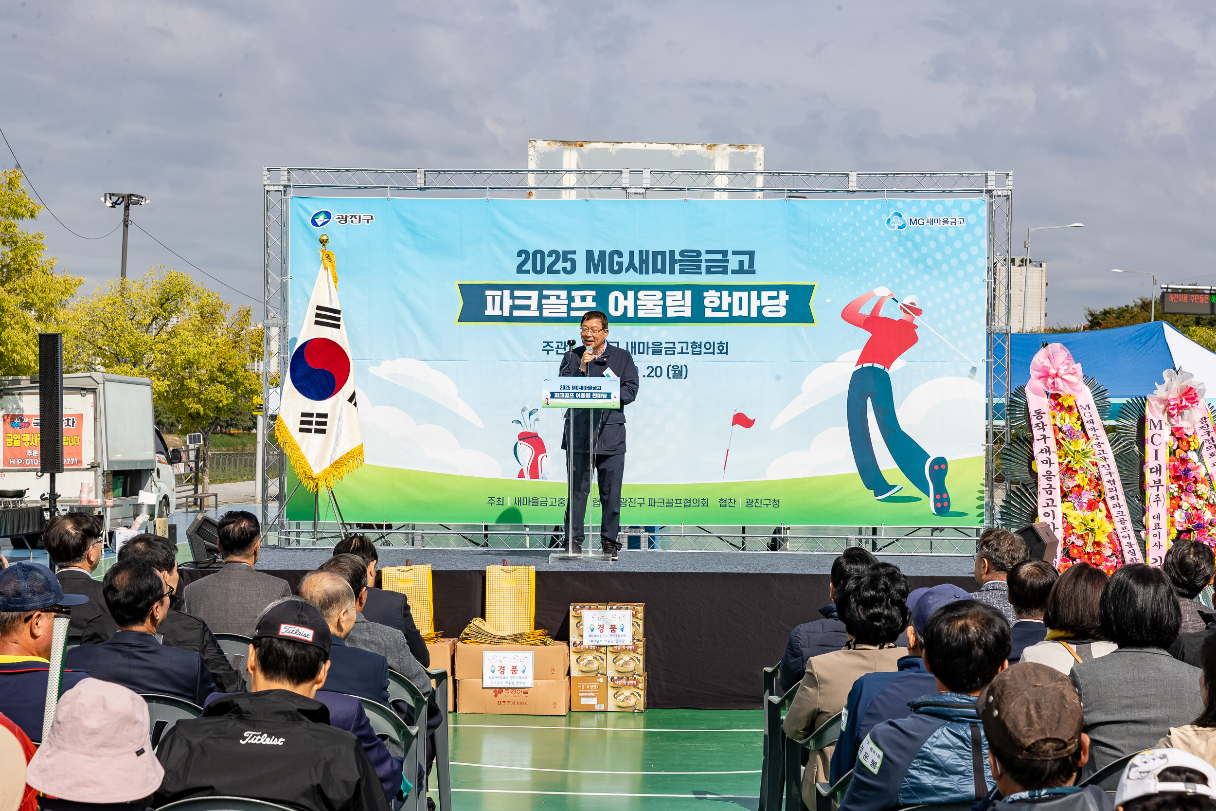 20251020-새마을금고광진구협의회 파크골프 어울림 한마당 20251020-61845_L_172039.jpg