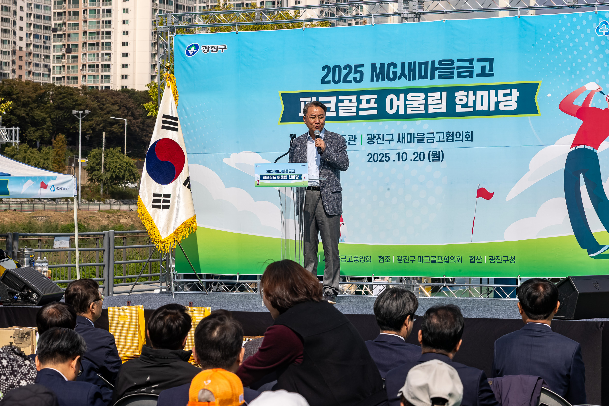 20251020-새마을금고광진구협의회 파크골프 어울림 한마당 20251020-61885_L_172039.jpg