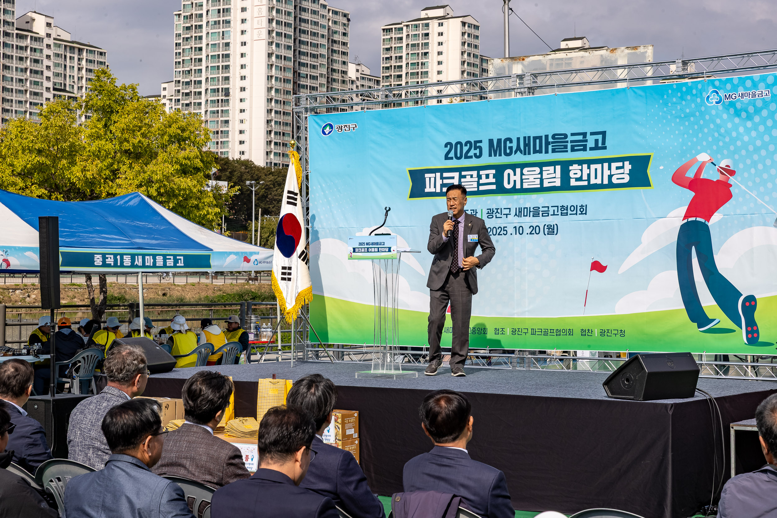 20251020-새마을금고광진구협의회 파크골프 어울림 한마당 20251020-61914_L_172039.jpg