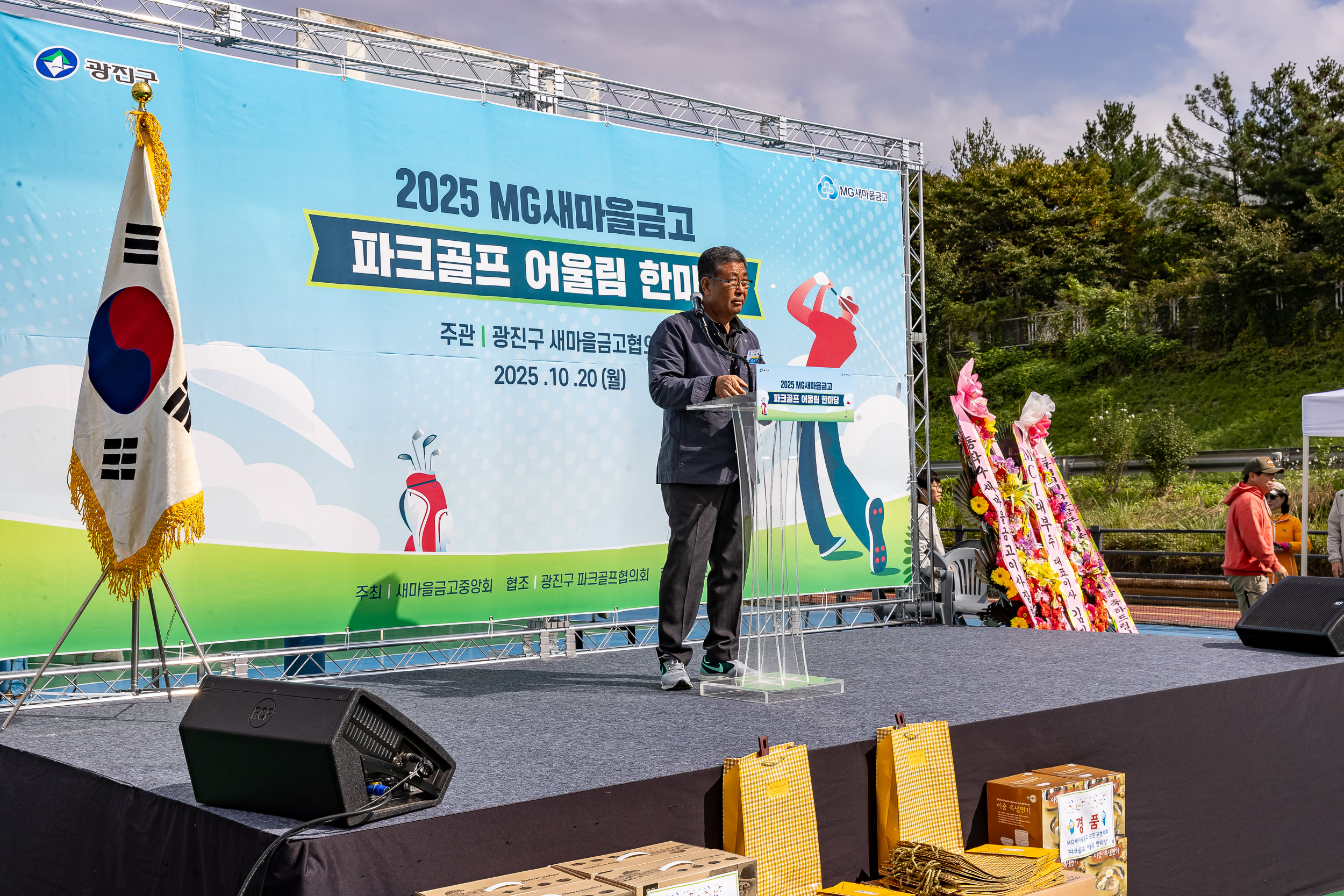 20251020-새마을금고광진구협의회 파크골프 어울림 한마당 20251020-61617_L_172038.jpg